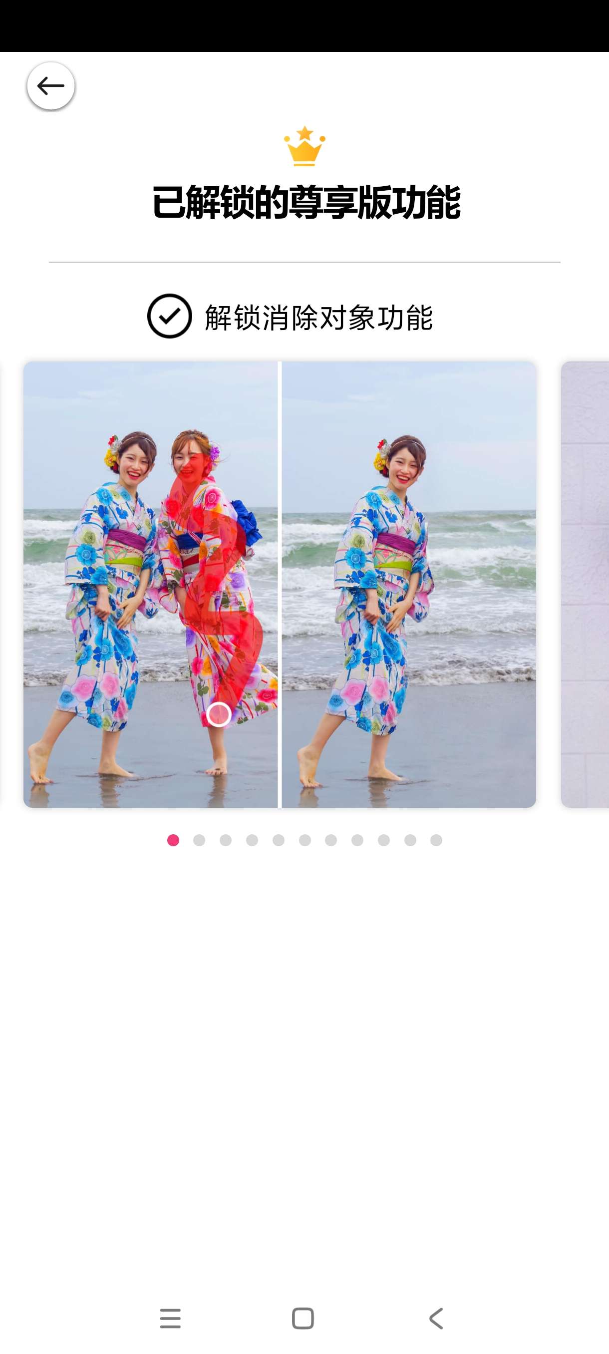 玩美相机6.3.1拍照功能强大页面简洁第7张插图