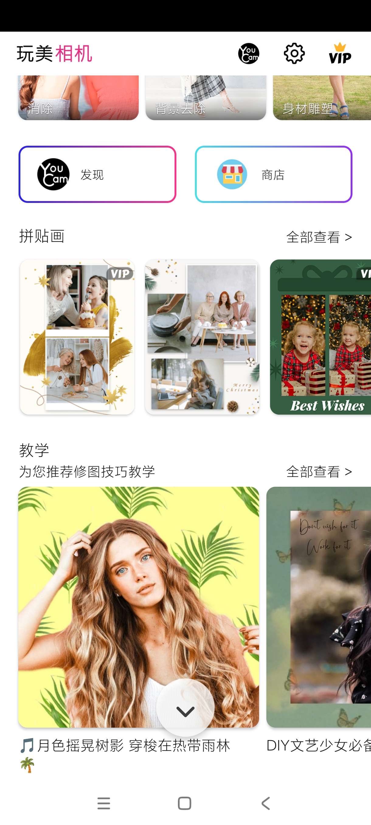 玩美相机6.3.1拍照功能强大页面简洁第8张插图