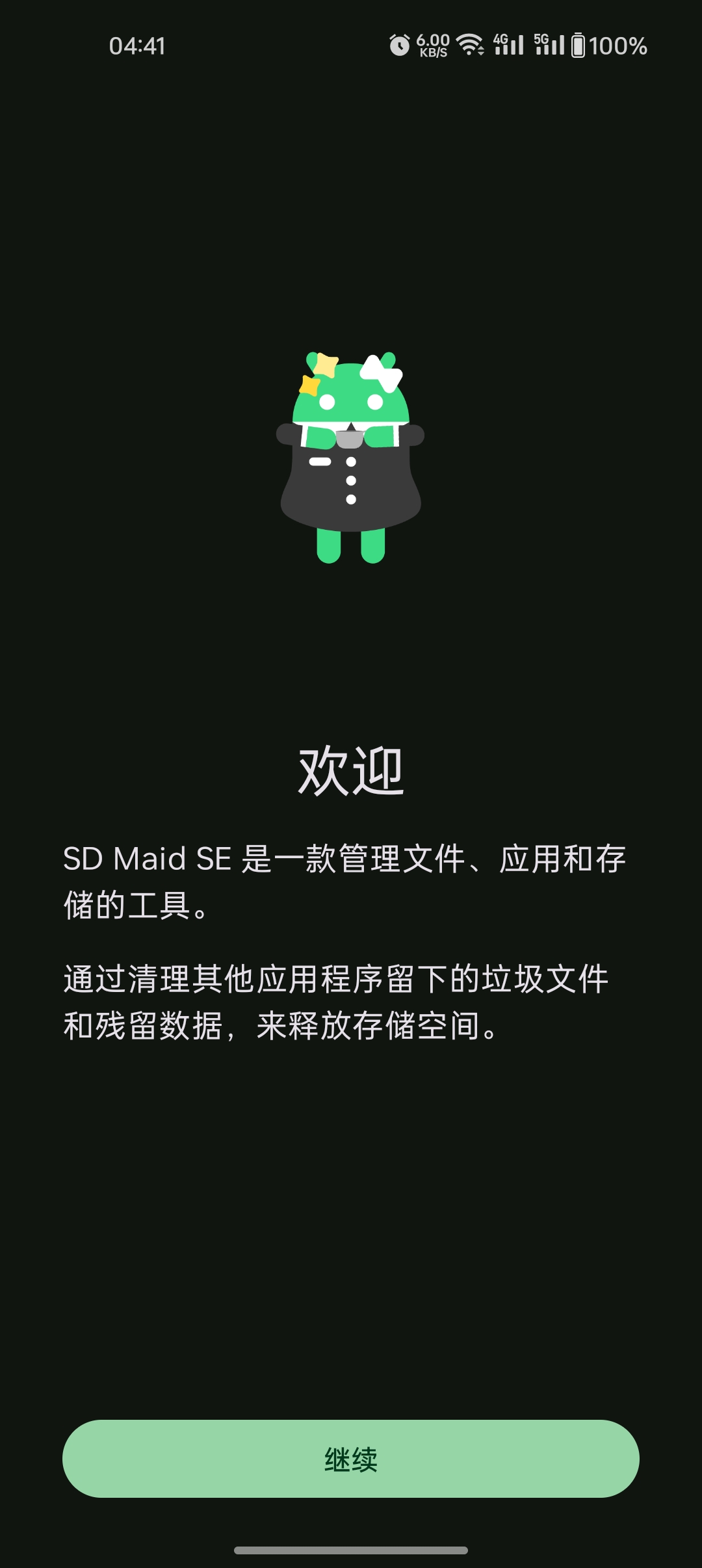 SD Maid SE v1.4.7📱系统深度清理工具第6张插图