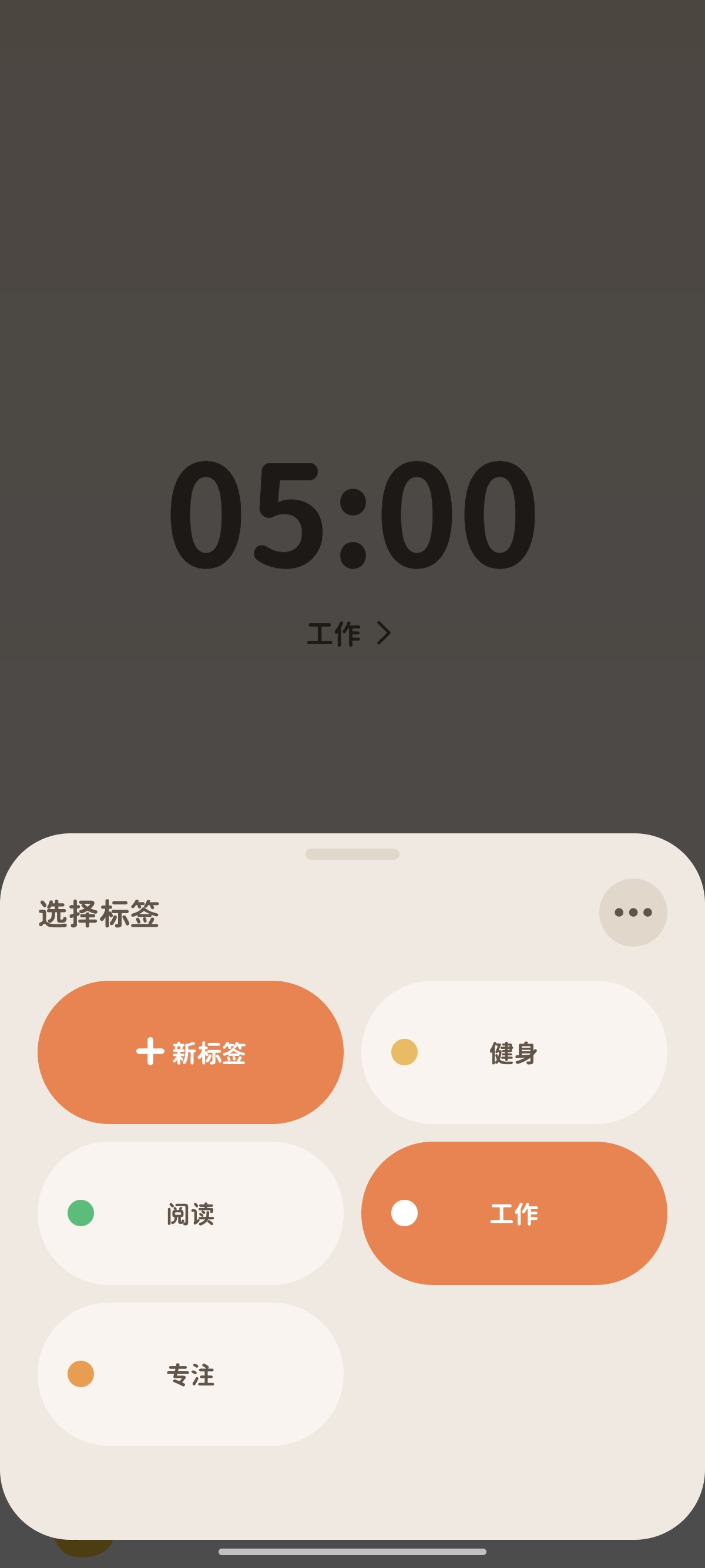 极简番茄钟帮你做一个自律的爱豆解锁会员免登陆第5张插图 极简番茄钟帮你做一个自律的爱豆解锁会员免登陆第5张插图