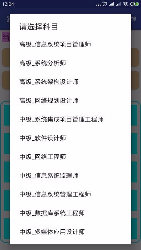 跨步软考1.7.1|历年真题专项练习第5张插图 跨步软考1.7.1|历年真题专项练习第5张插图