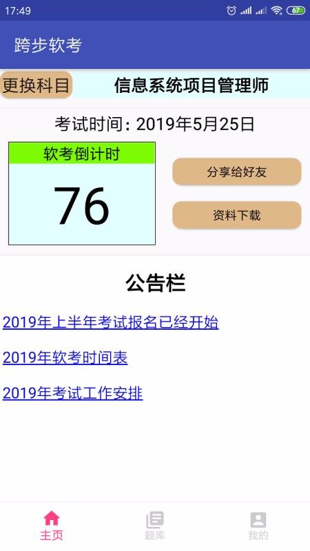 跨步软考1.7.1｜历年真题专项练习第4张插图