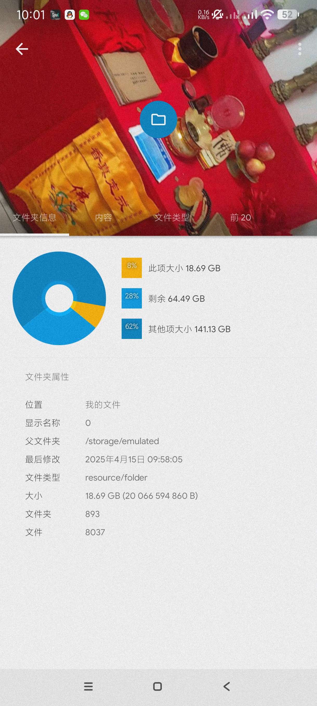 SE文件管理器2.8.61免费强大的文件管理器第6张插图