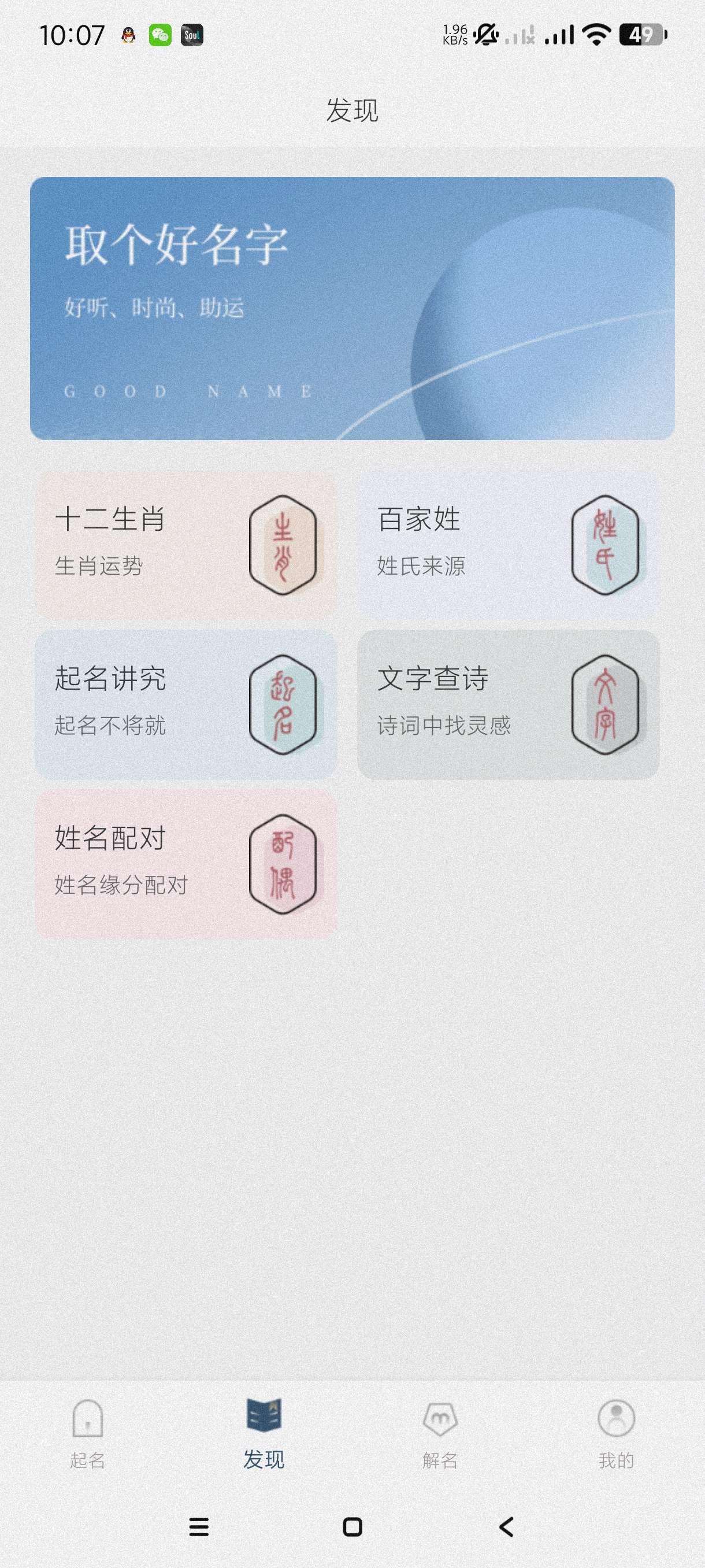 【更新分享】取名字典1.1根据生辰八字取名五行算命~名字检测第5张插图 【更新分享】取名字典1.1根据生辰八字取名五行算命~名字检测第5张插图