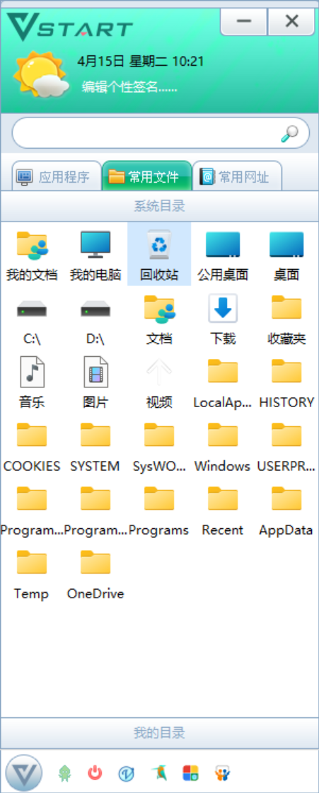 音速启动桌面管理 快捷操作第5张插图