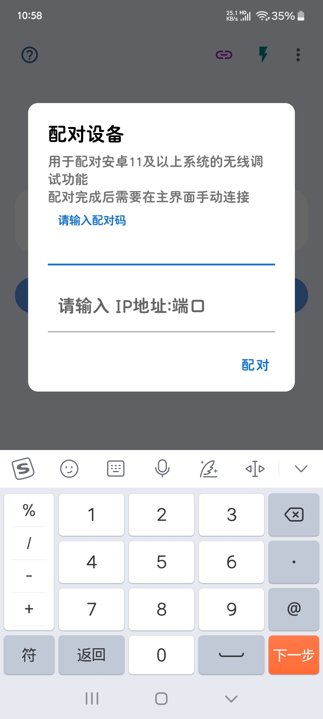 甲壳虫ADB助手免root刷机 手机OTG刷机第6张插图 甲壳虫ADB助手免root刷机 手机OTG刷机第6张插图