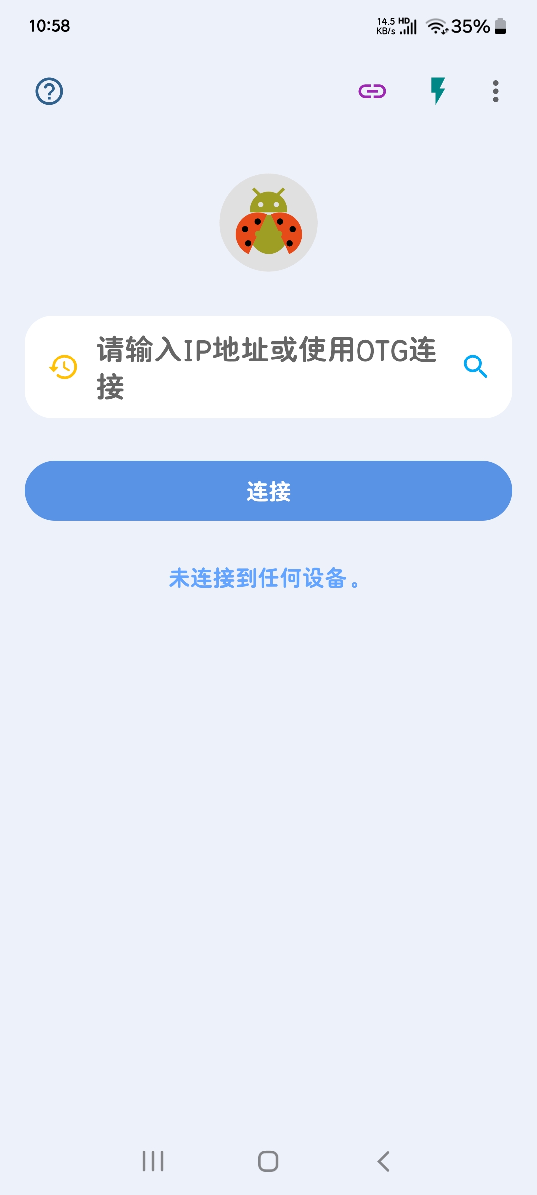 甲壳虫ADB助手免root刷机 手机OTG刷机第7张插图 甲壳虫ADB助手免root刷机 手机OTG刷机第7张插图