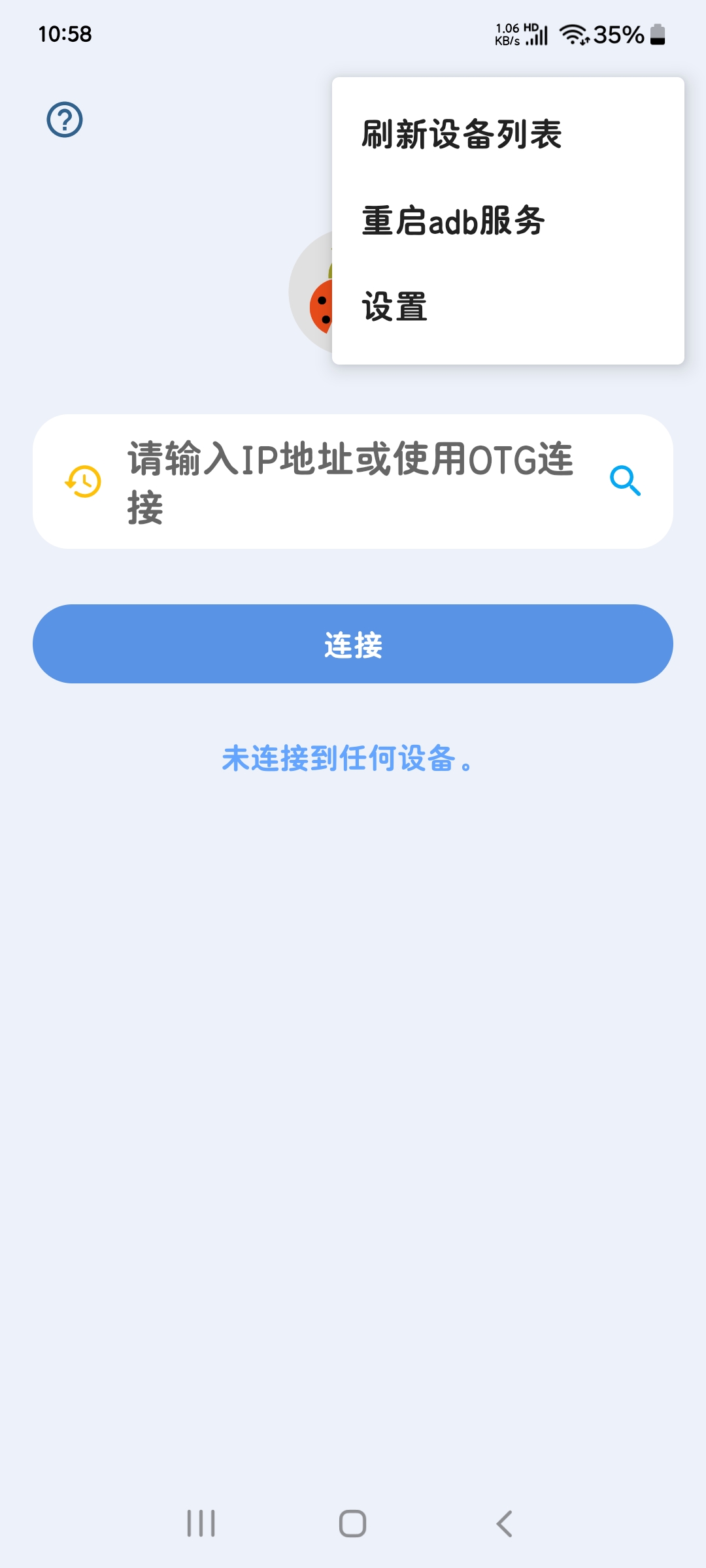 甲壳虫ADB助手免root刷机 手机OTG刷机第5张插图 甲壳虫ADB助手免root刷机 手机OTG刷机第5张插图