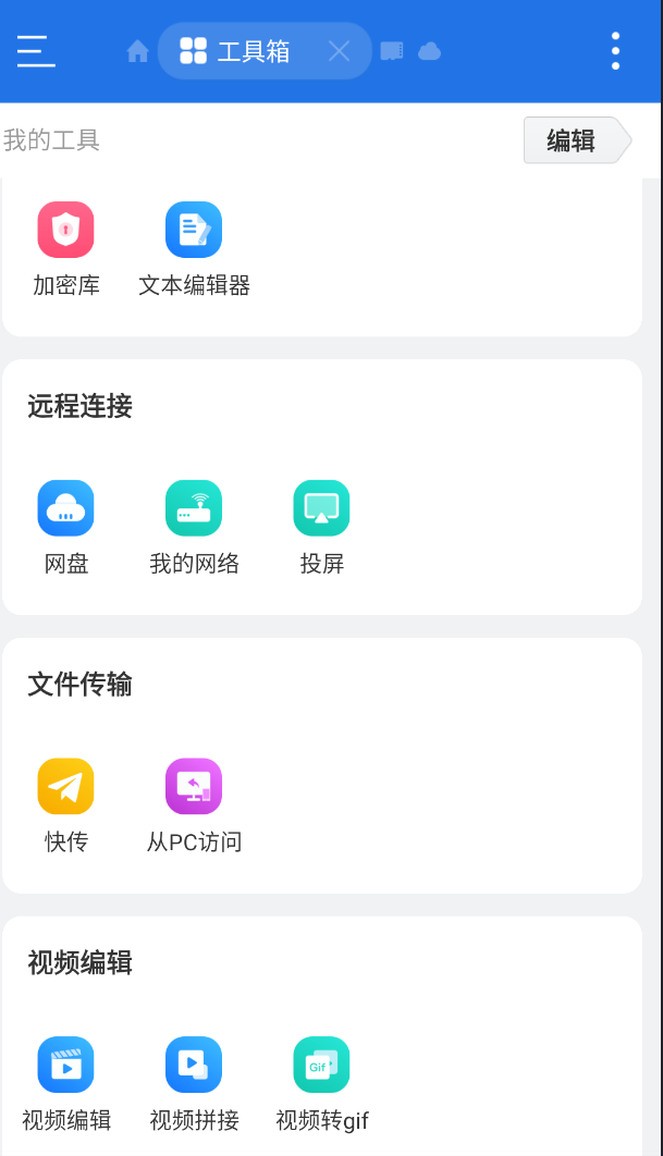 ES文件浏览器 v4.4.2.22第5张插图