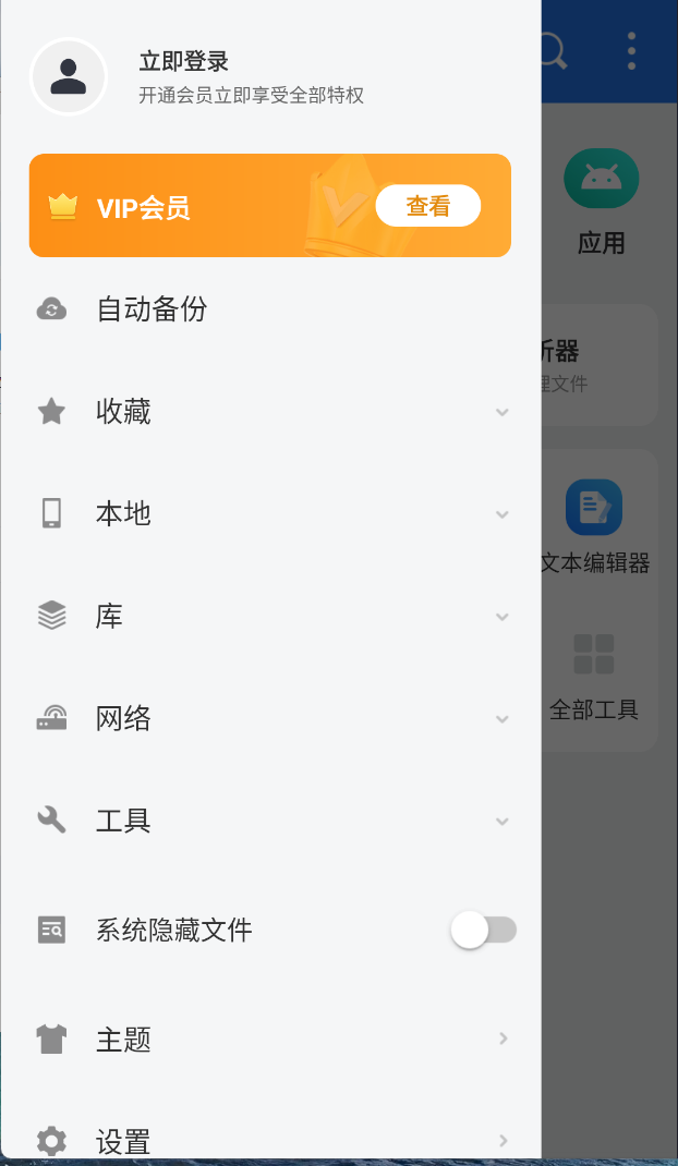 ES文件浏览器 v4.4.2.22第6张插图