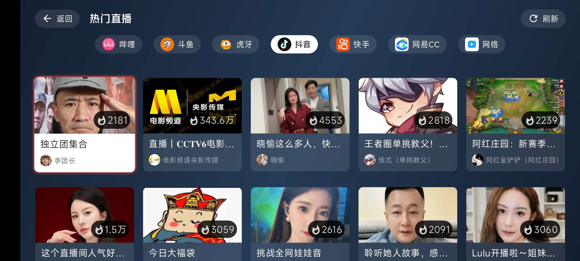纯粹直播 1.85聚合抖音 B站 快手等平台直播第8张插图