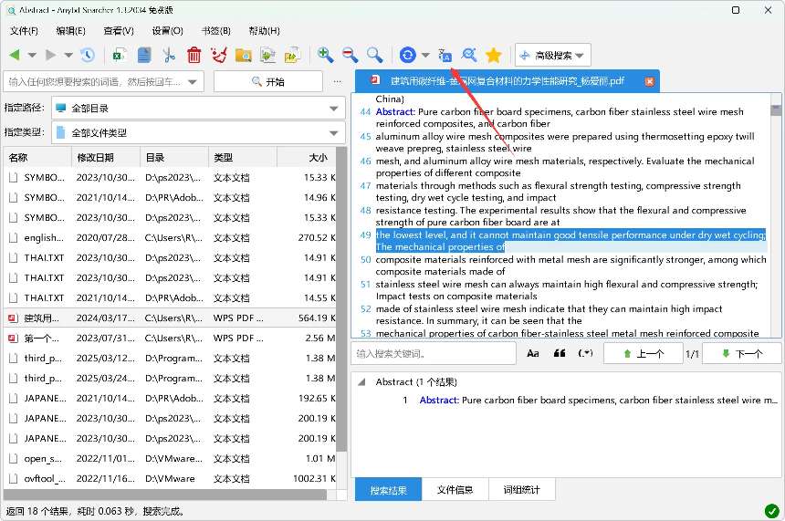 Anytxt 电脑端强大的搜索引擎，支持文字 图片🔍第9张插图