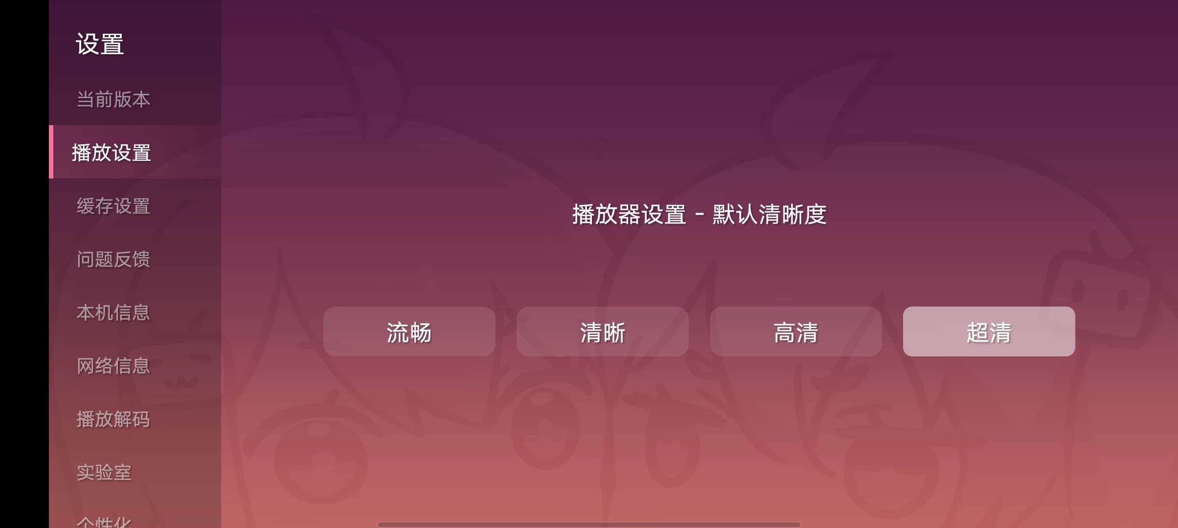 哔哩哔哩解锁大会员1080第三方完美兼容版第9张插图 哔哩哔哩解锁大会员1080第三方完美兼容版第9张插图