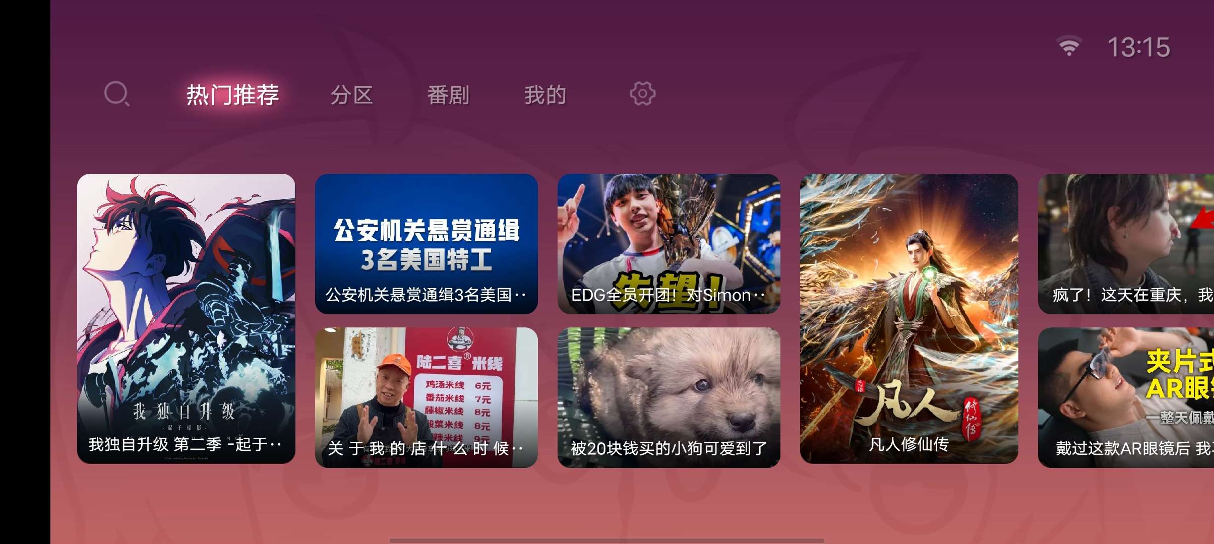 哔哩哔哩解锁大会员1080第三方完美兼容版第7张插图