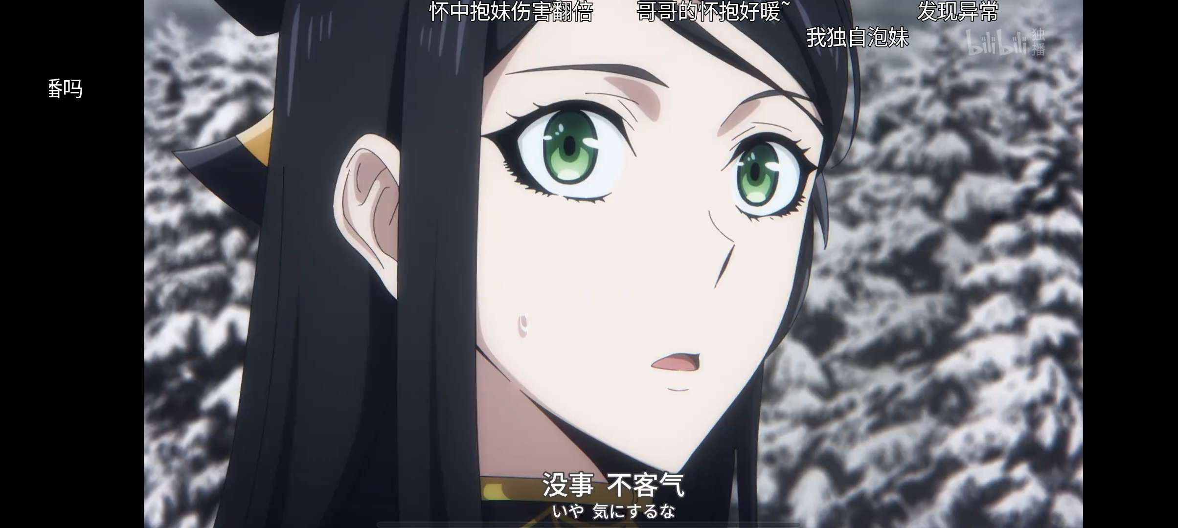 哔哩哔哩解锁大会员1080第三方完美兼容版第6张插图