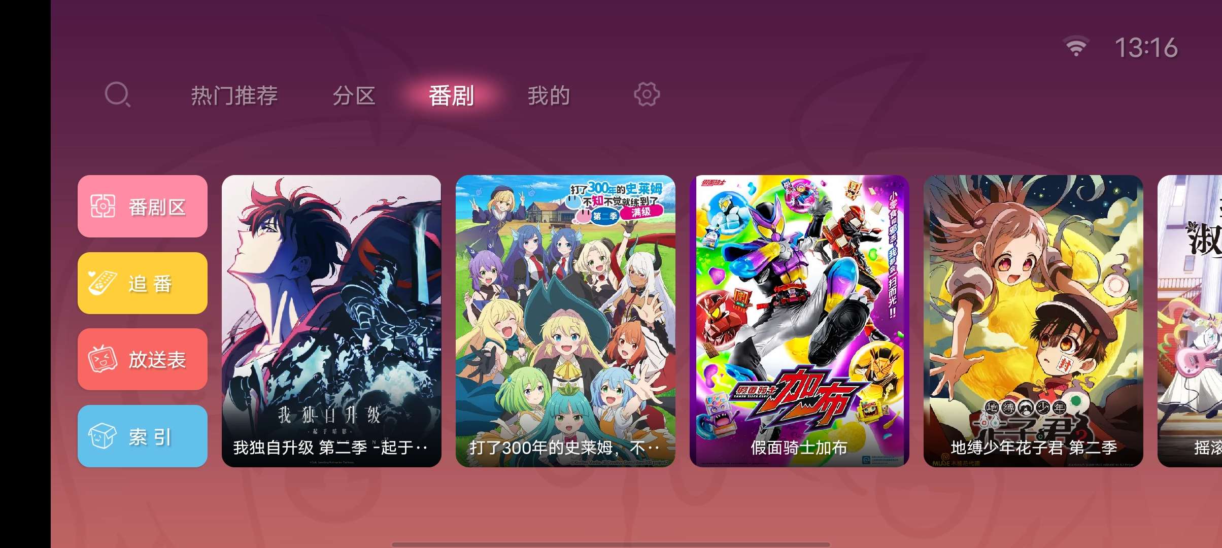 哔哩哔哩解锁大会员1080第三方完美兼容版第8张插图