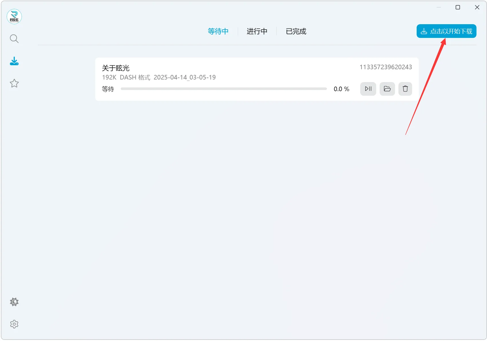 BiliTools 1.3.5版本☘️支持win/Mac第11张插图