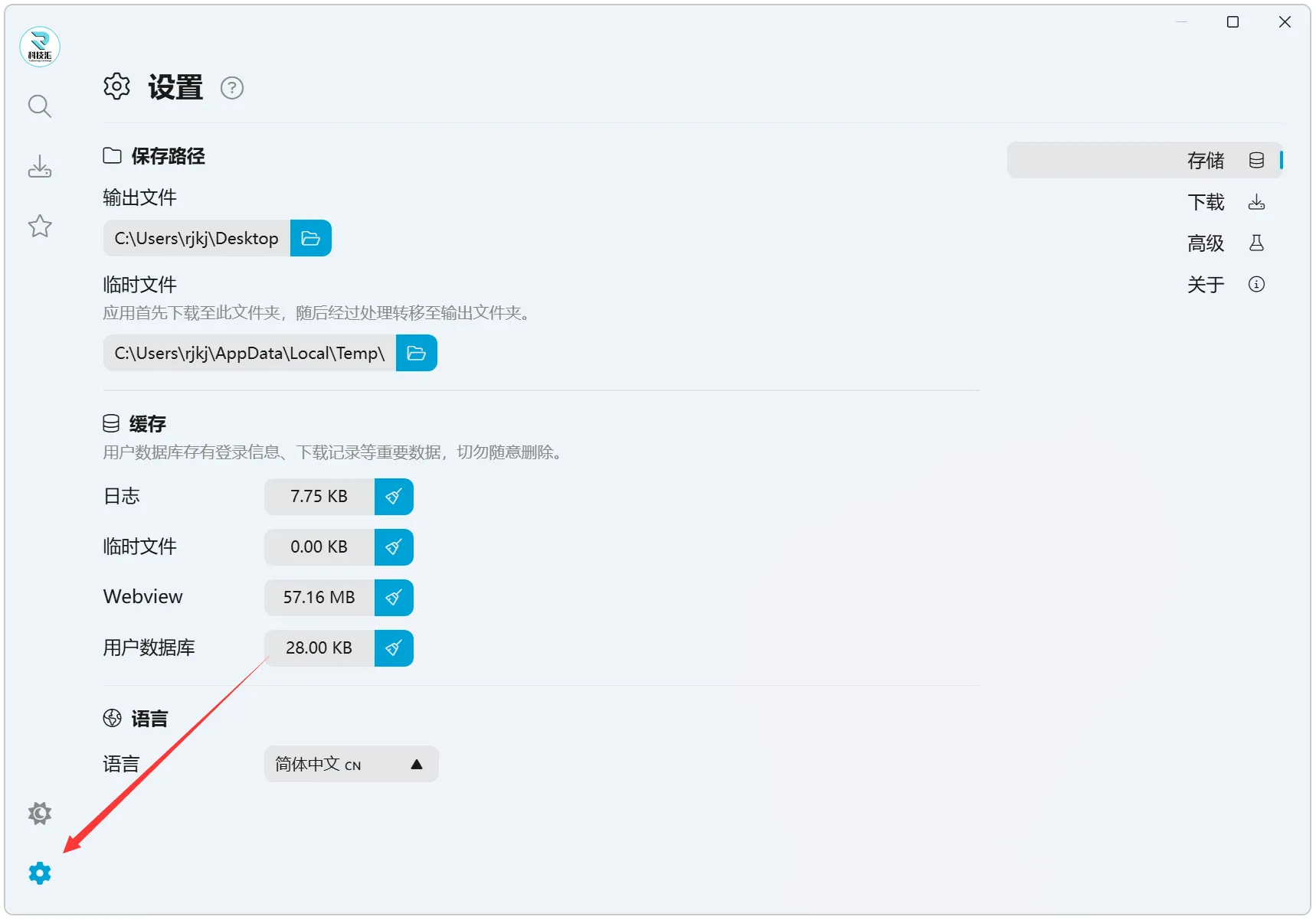 BiliTools 1.3.5版本☘️支持win/Mac第12张插图