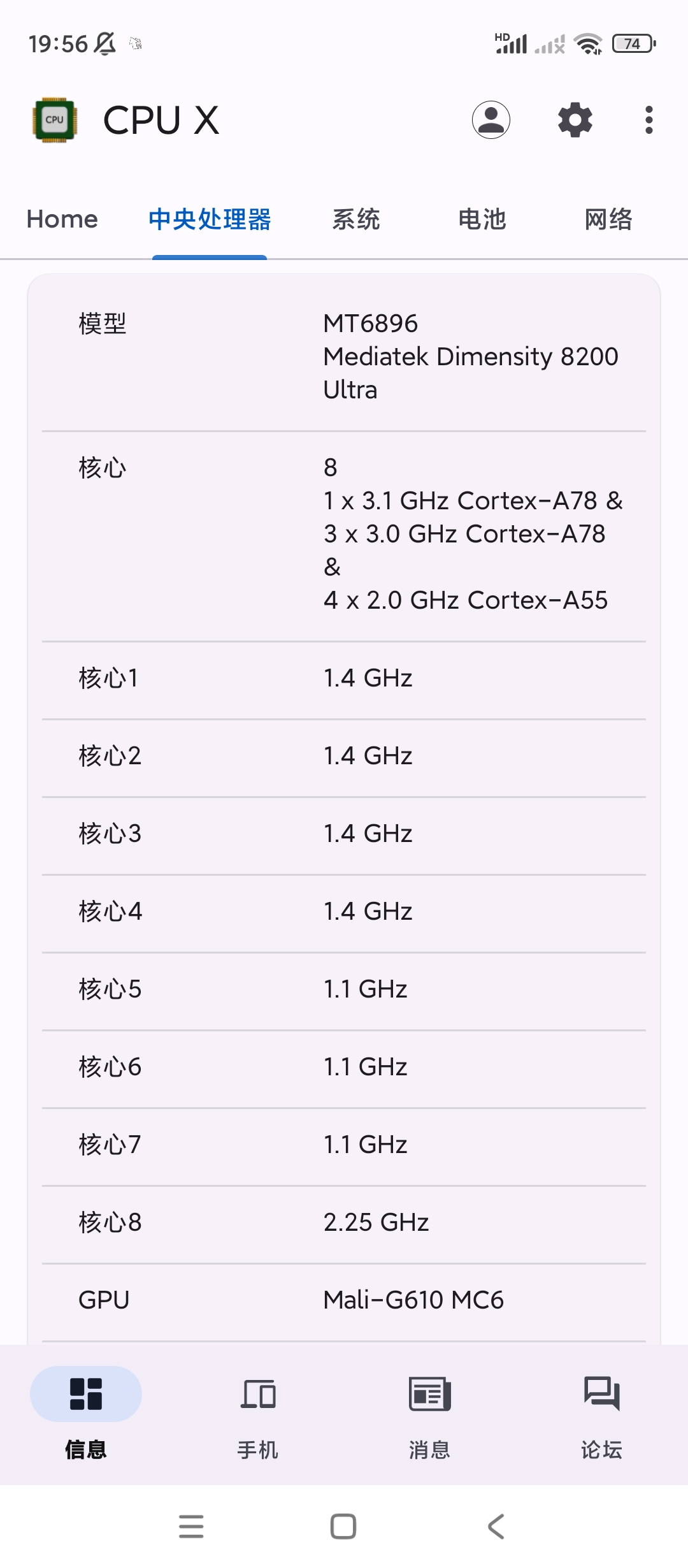CPU X Pro高级版一个硬件信息监测应用第7张插图 CPU X Pro高级版一个硬件信息监测应用第7张插图