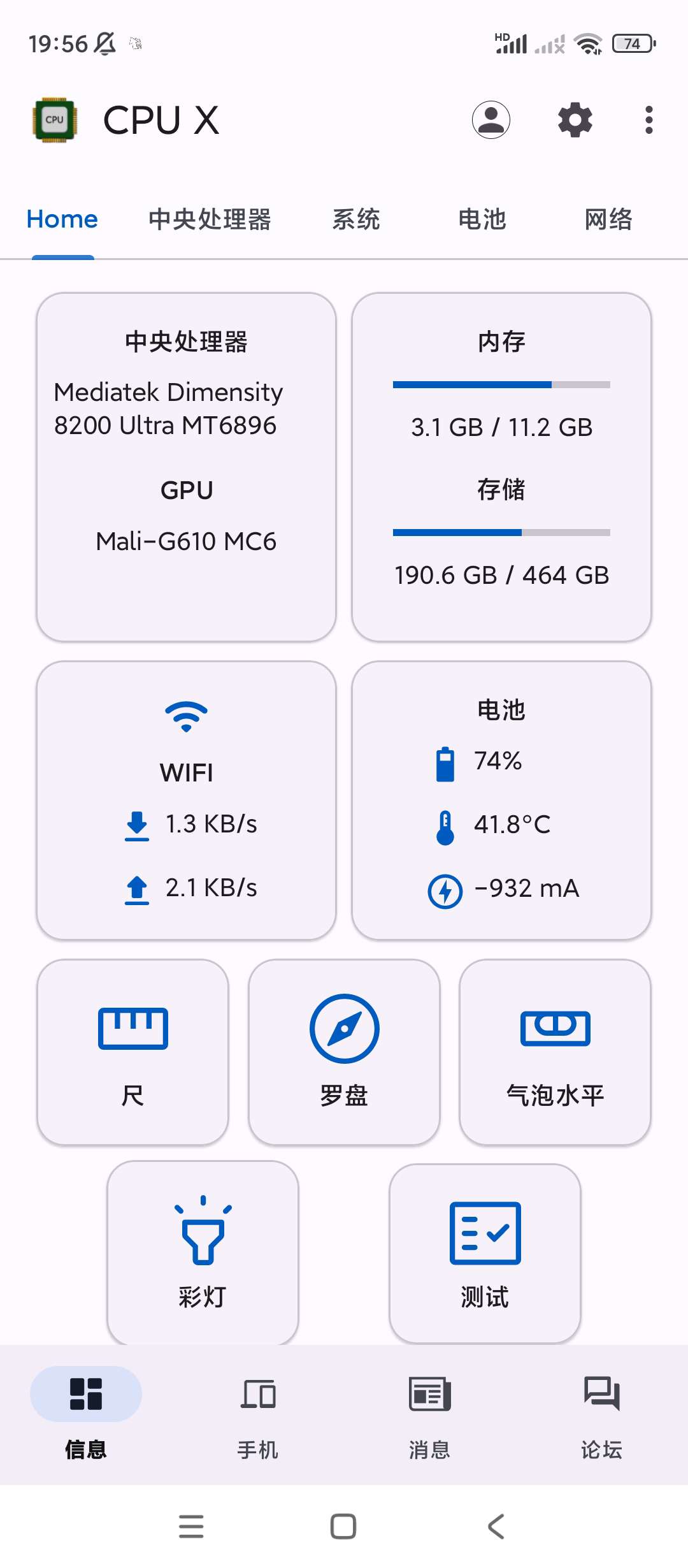 CPU X Pro高级版一个硬件信息监测应用第5张插图 CPU X Pro高级版一个硬件信息监测应用第5张插图