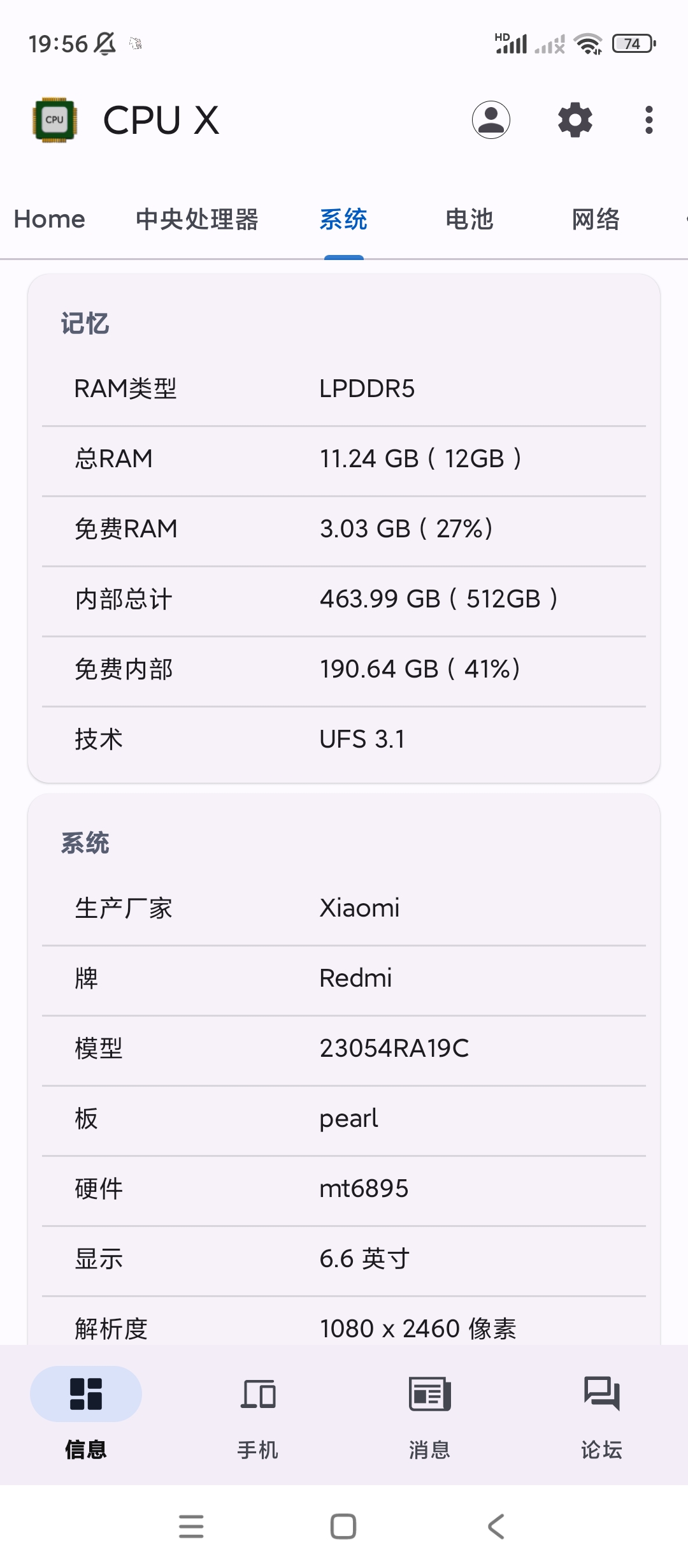 CPU X Pro高级版一个硬件信息监测应用第6张插图 CPU X Pro高级版一个硬件信息监测应用第6张插图
