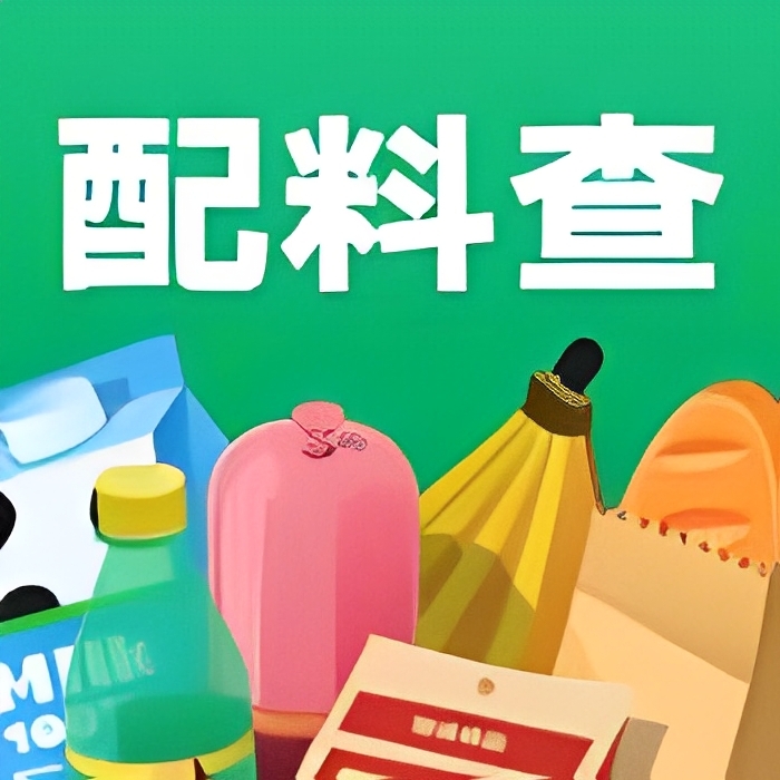 配料查📣来看看你吃的食品都有哪些添加剂成分一扫便知第5张插图