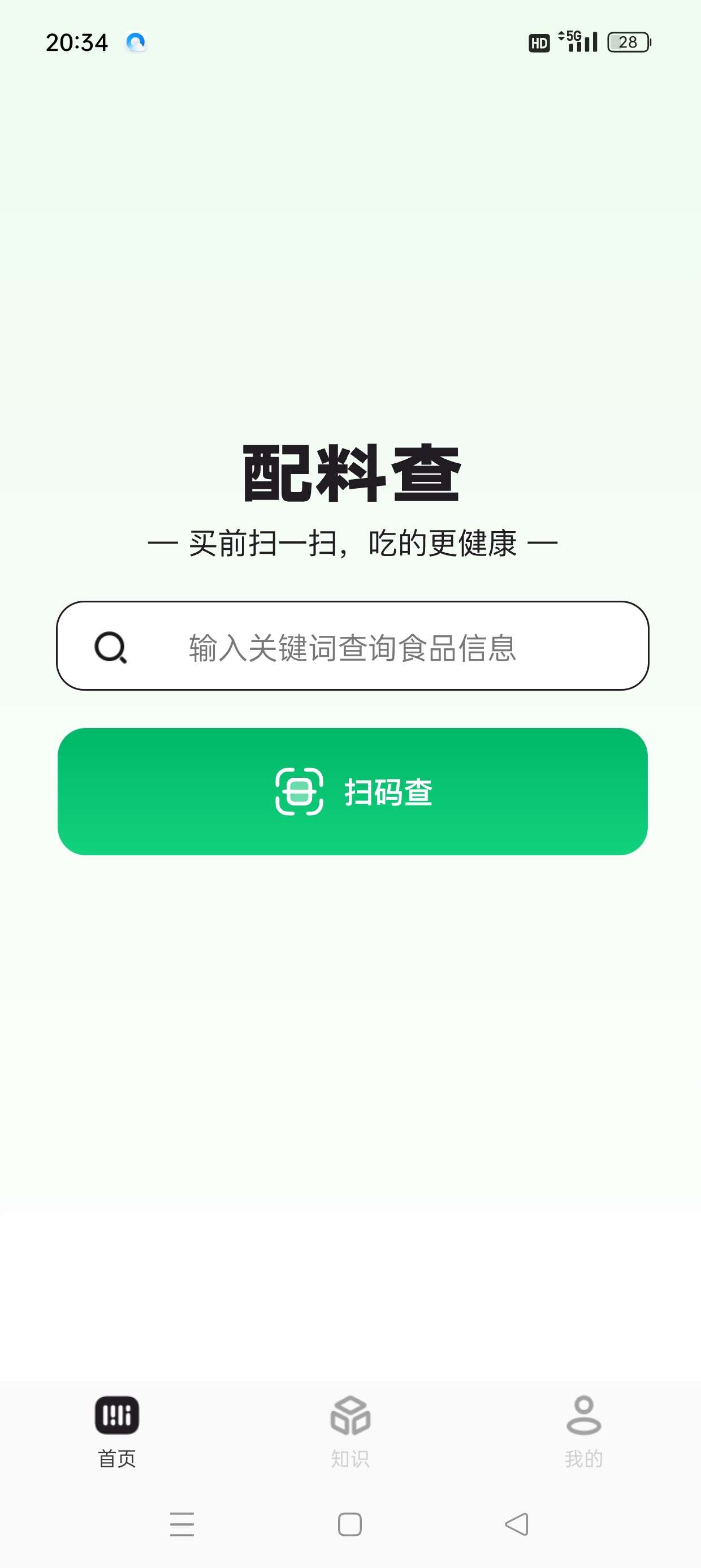 配料查📣来看看你吃的食品都有哪些添加剂成分一扫便知第6张插图