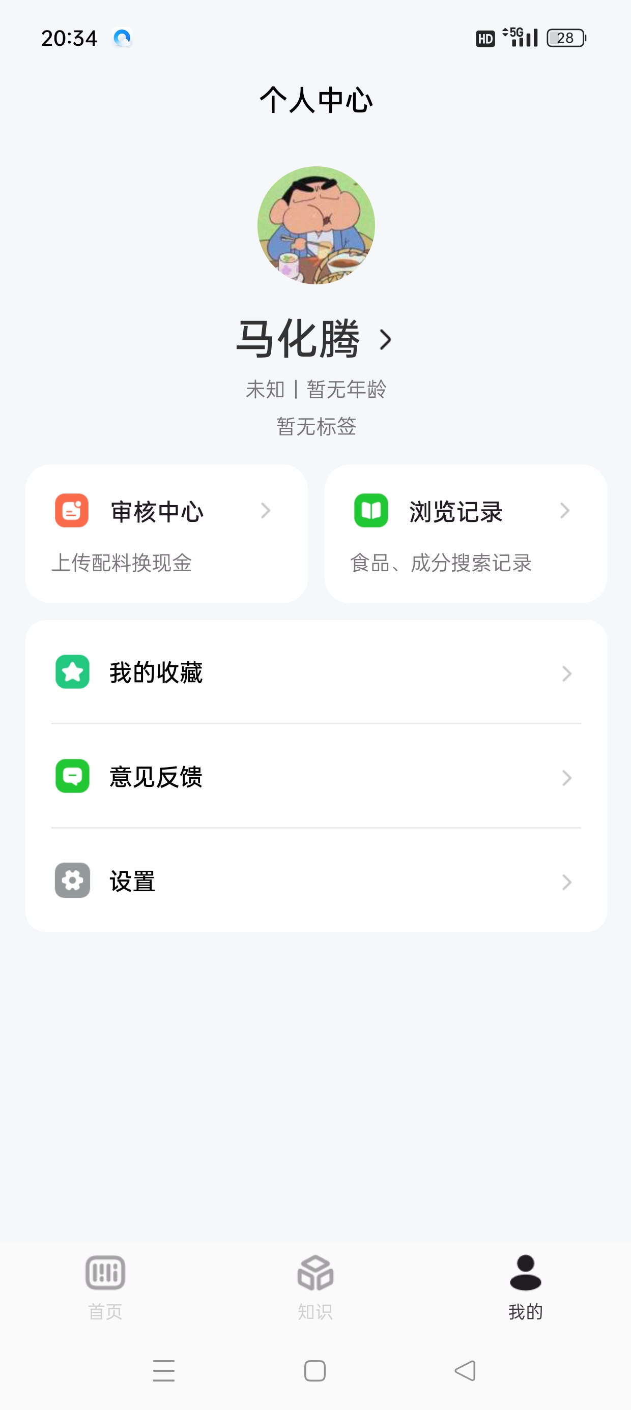 配料查📣来看看你吃的食品都有哪些添加剂成分一扫便知第10张插图