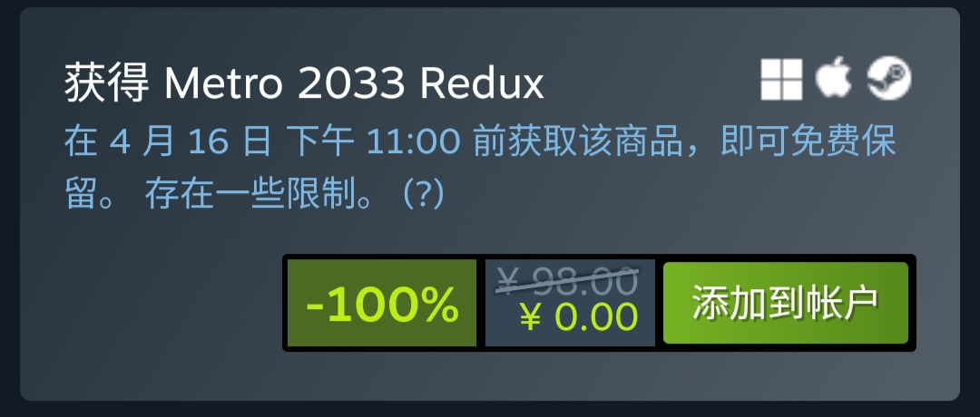 【steam】免费领取Metro 2033 Redux第4张插图