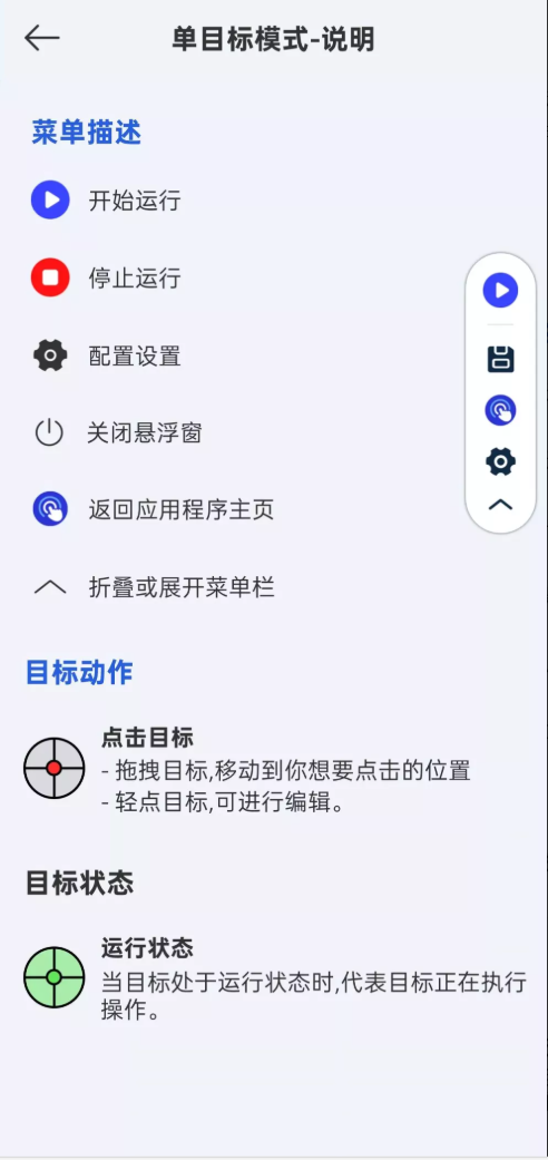 GA自动点击器第5张插图