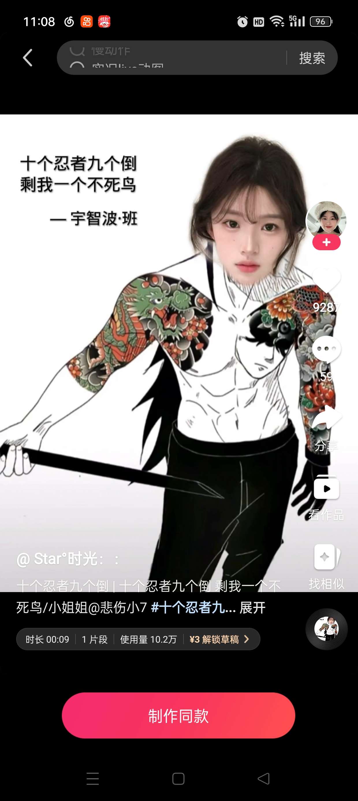 快影剪辑神器多种AI功能解锁会员解锁草稿第6张插图