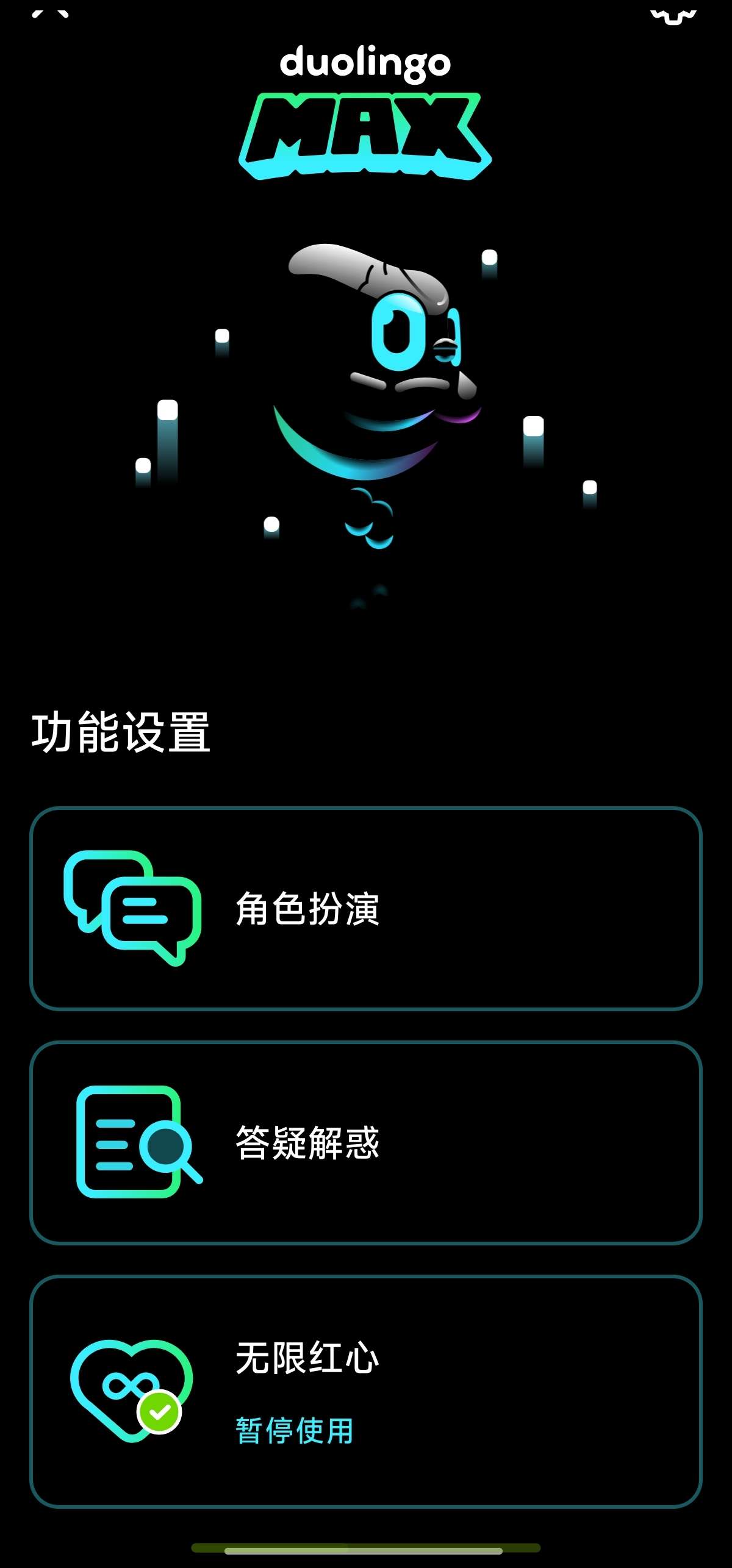 多邻国 6.1.3学习版，无限红心❤️高效学习外语第3张插图