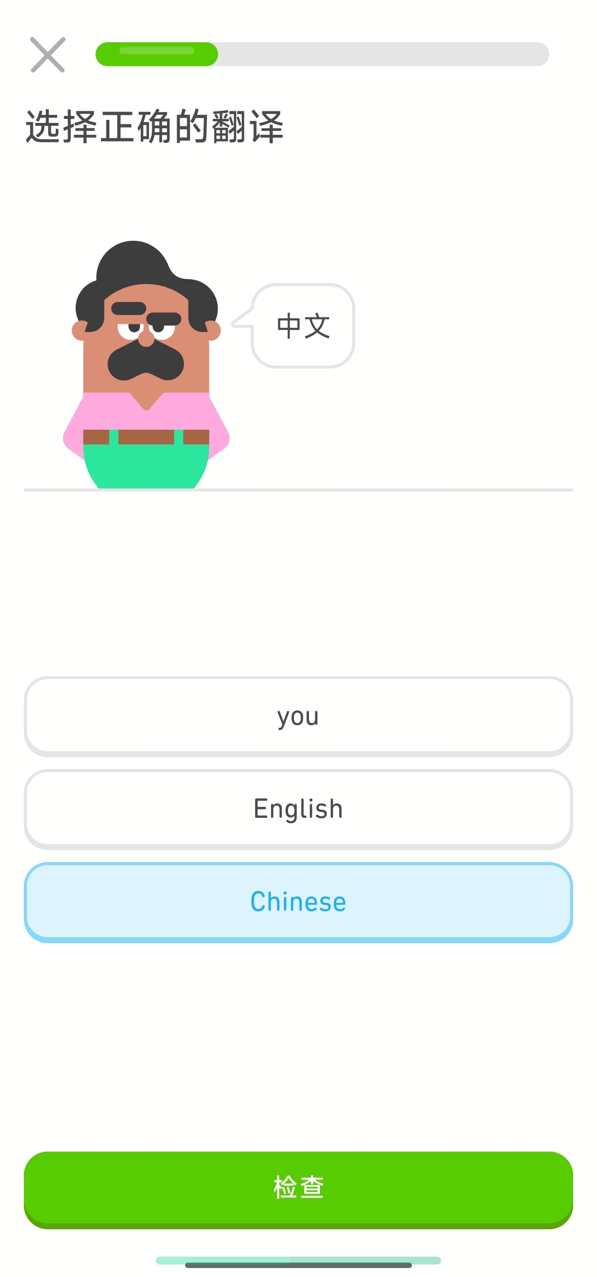多邻国 6.1.3学习版，无限红心❤️高效学习外语第5张插图