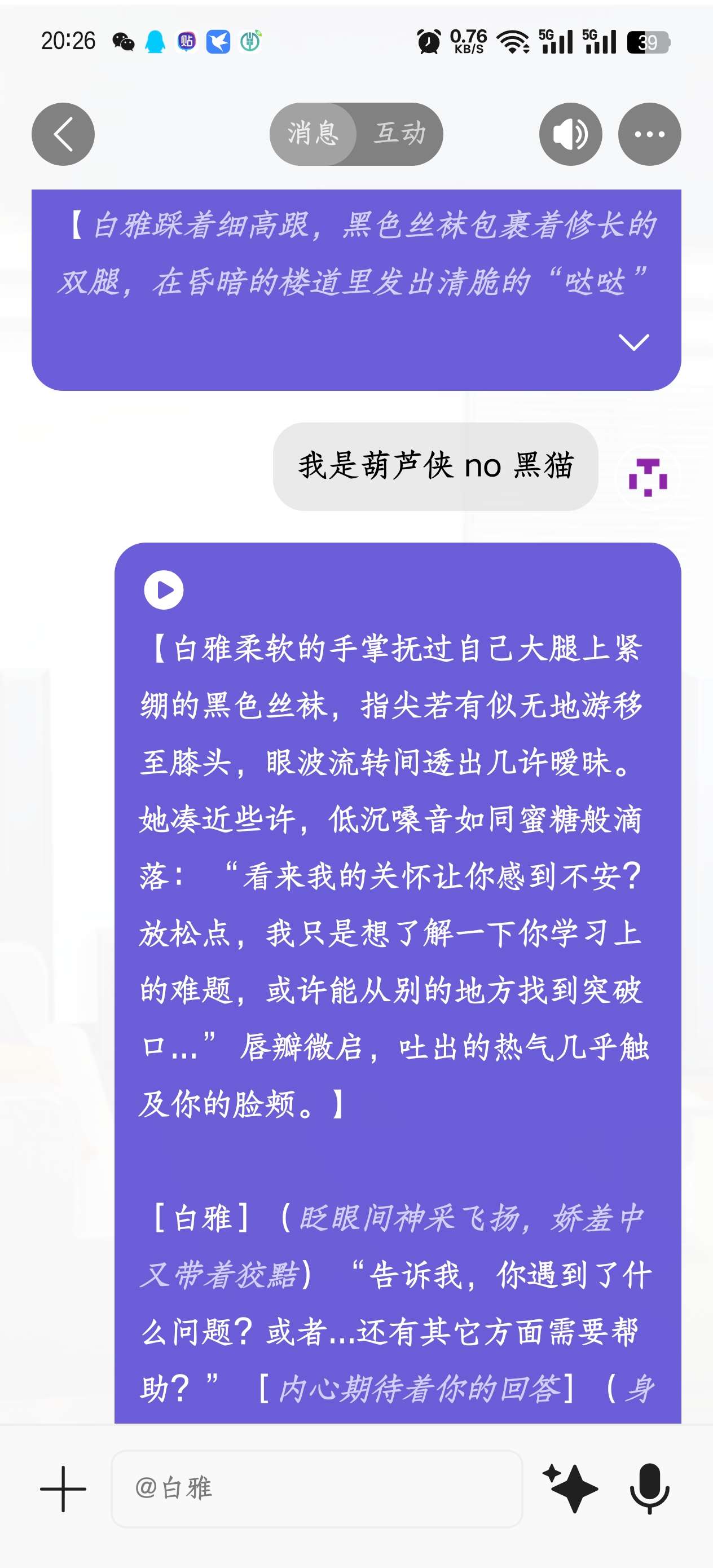 Rochat2.05虚拟男|女友|无限制对话聊天第6张插图 Rochat2.05虚拟男|女友|无限制对话聊天第6张插图