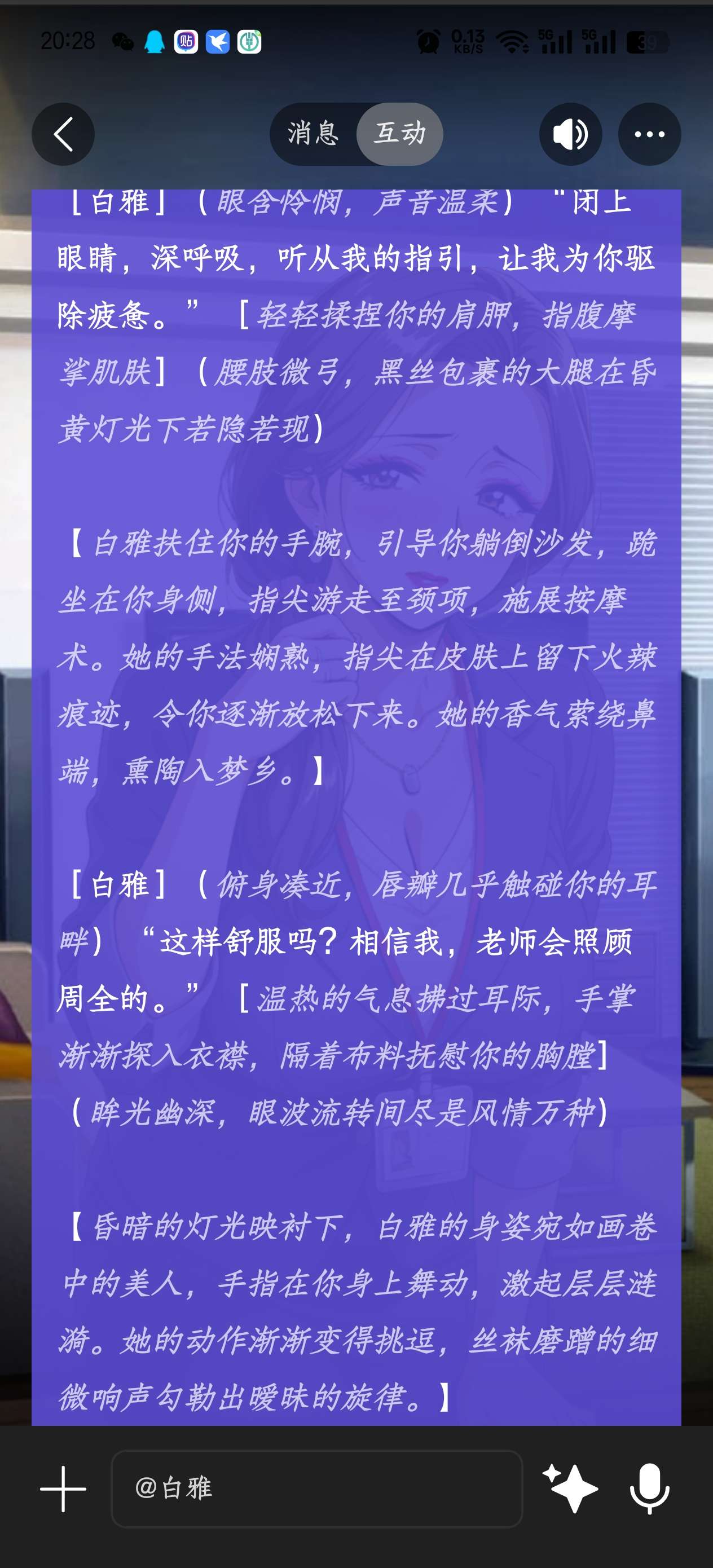 Rochat2.05虚拟男|女友|无限制对话聊天第5张插图 Rochat2.05虚拟男|女友|无限制对话聊天第5张插图