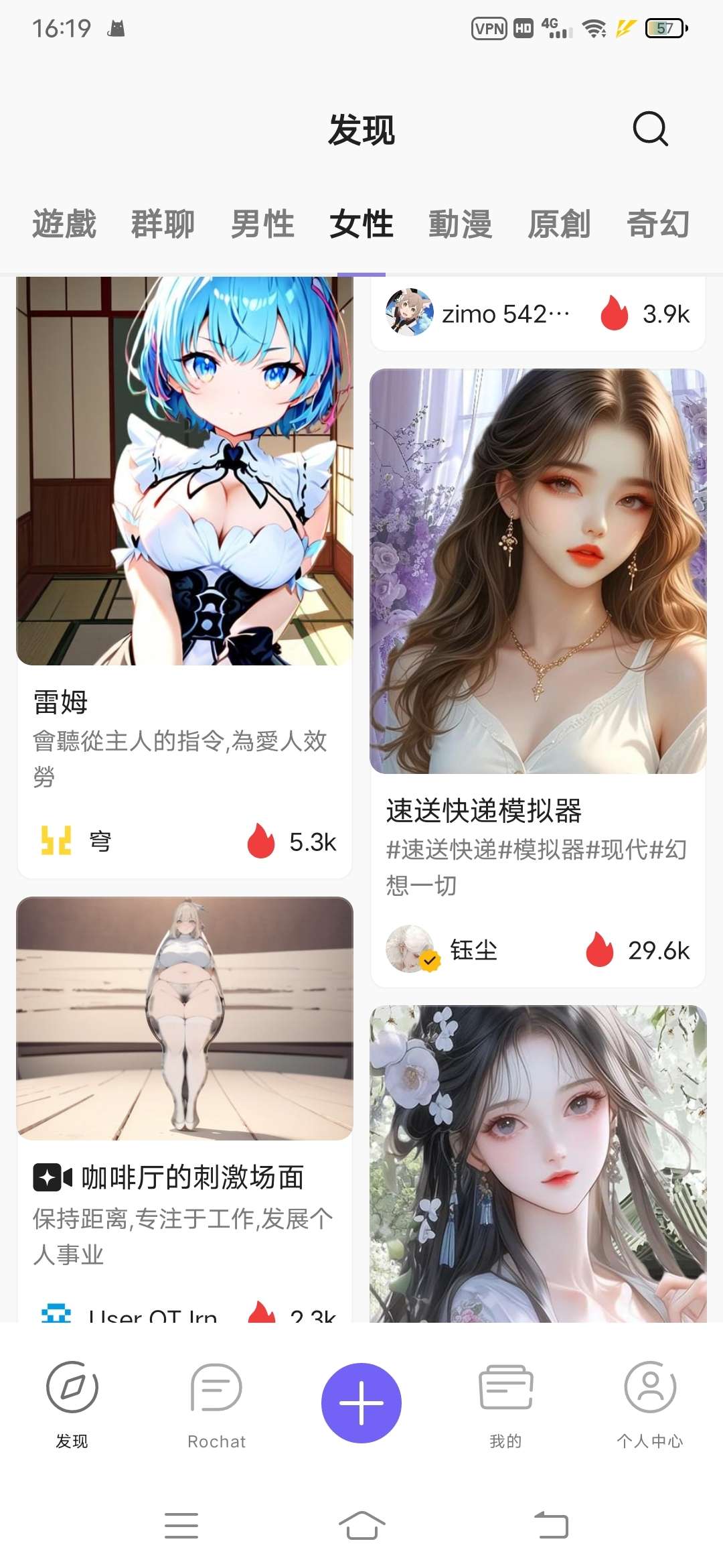 Rochat2.05虚拟男|女友|无限制对话聊天第4张插图