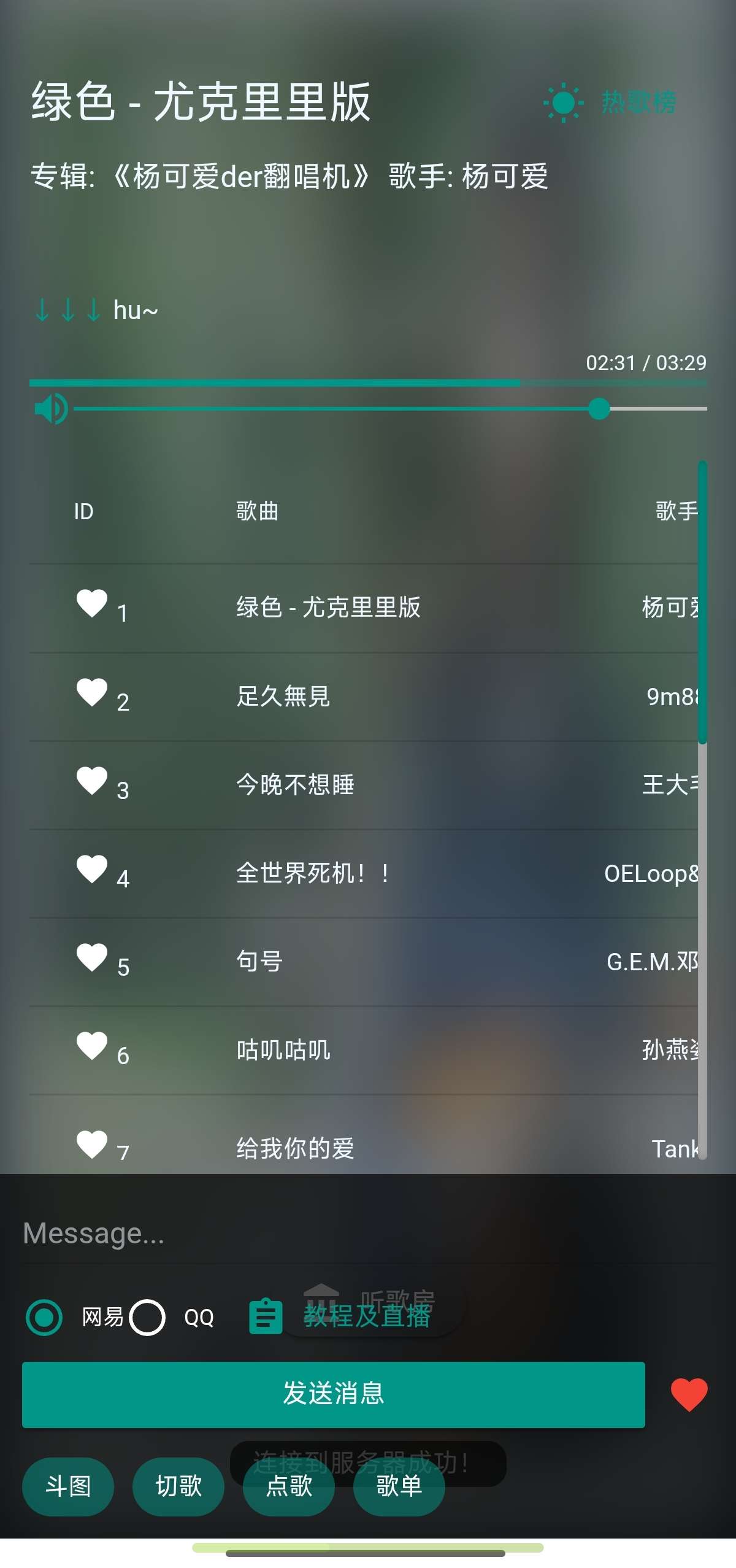 听歌吧 3.3创建听歌房间快跟情侣创建专属歌房第5张插图 听歌吧 3.3创建听歌房间快跟情侣创建专属歌房第5张插图