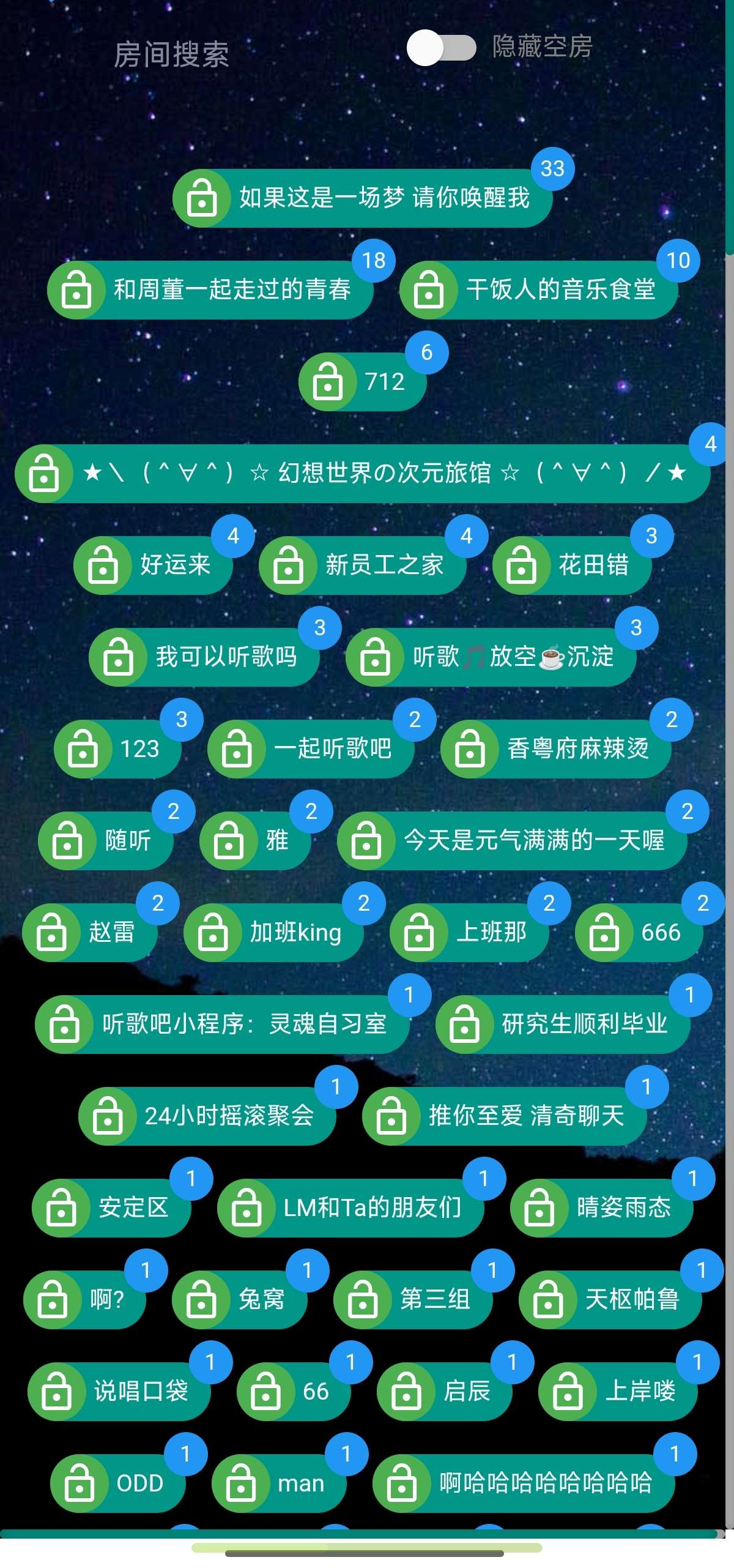 听歌吧 3.3创建听歌房间快跟情侣创建专属歌房第3张插图 听歌吧 3.3创建听歌房间快跟情侣创建专属歌房第3张插图