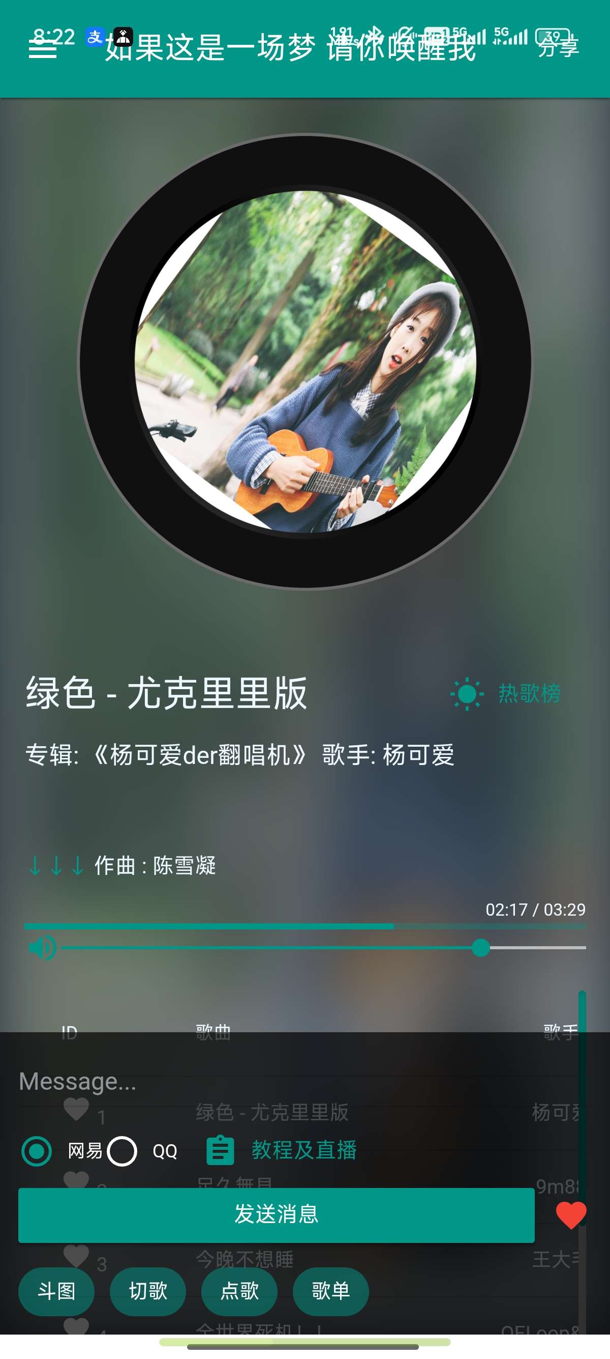 听歌吧 3.3创建听歌房间快跟情侣创建专属歌房第4张插图 听歌吧 3.3创建听歌房间快跟情侣创建专属歌房第4张插图