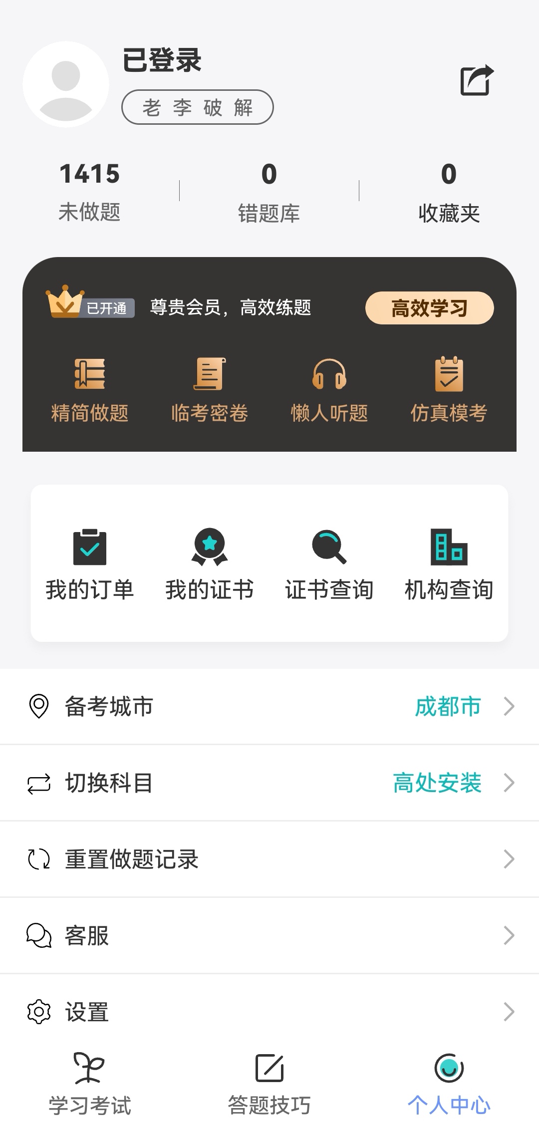 高处作业考试题库高处理论答题技巧解锁终身会员第4张插图