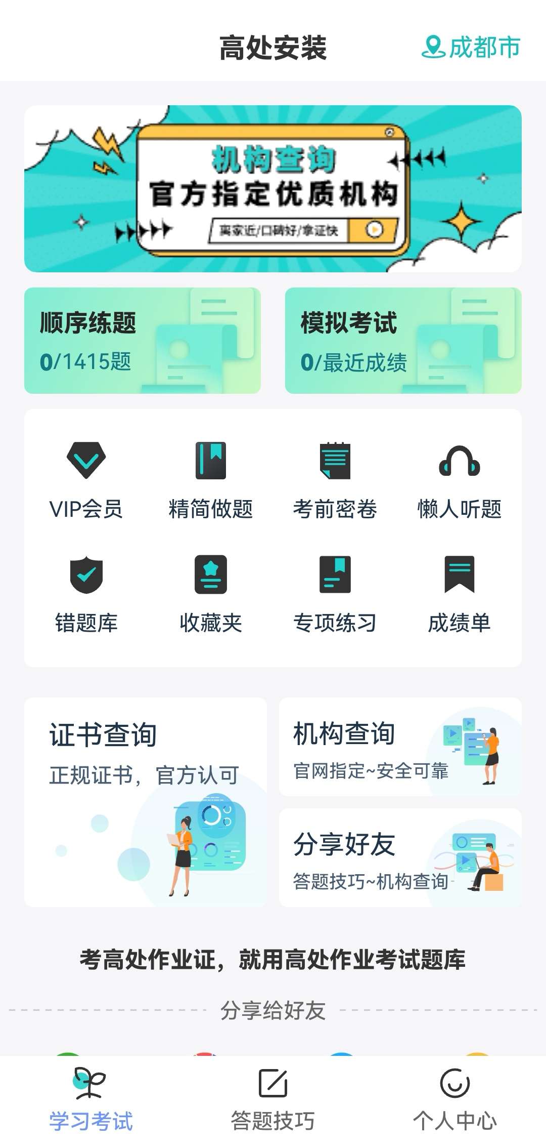 高处作业考试题库高处理论答题技巧解锁终身会员第6张插图