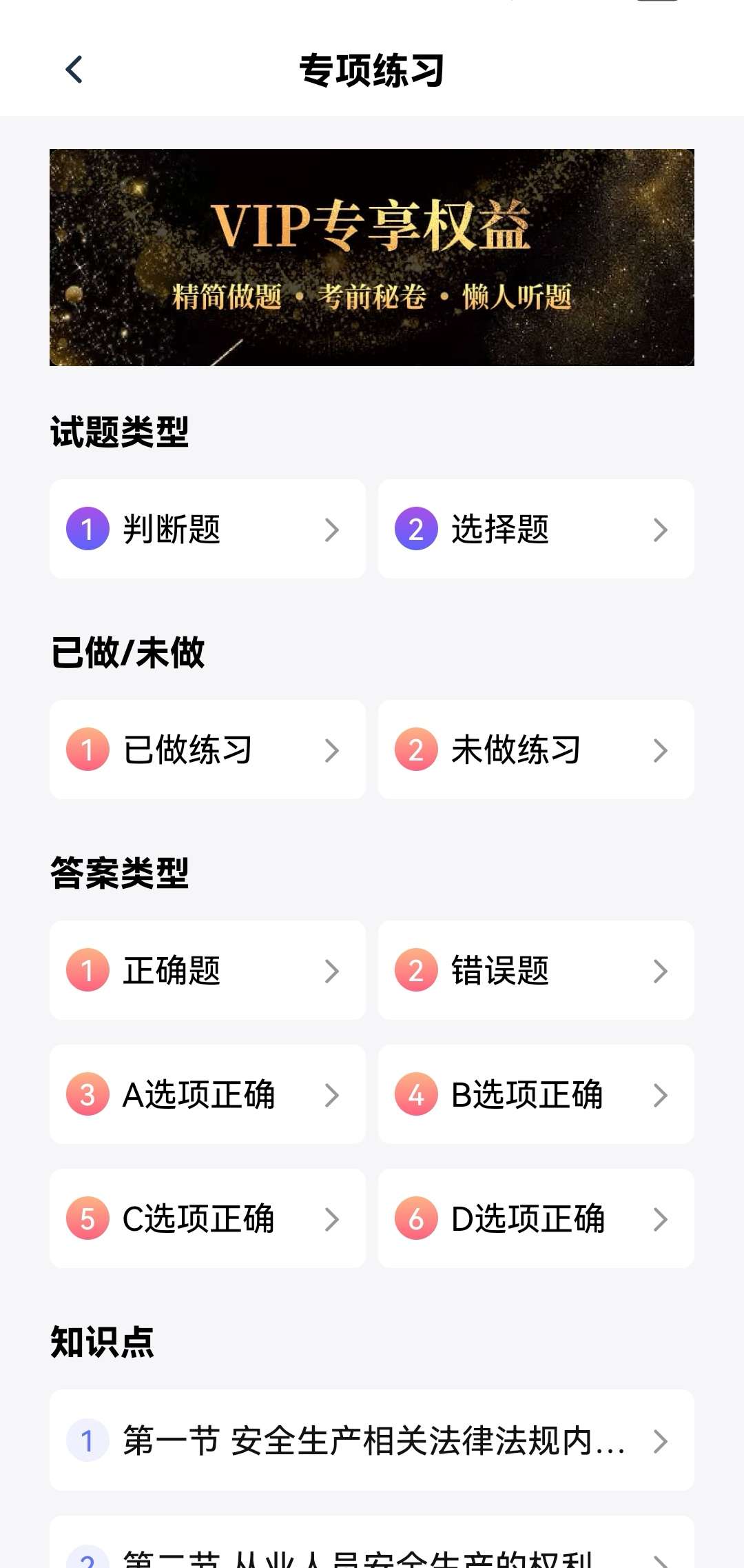 高处作业考试题库高处理论答题技巧解锁终身会员第8张插图 高处作业考试题库高处理论答题技巧解锁终身会员第8张插图