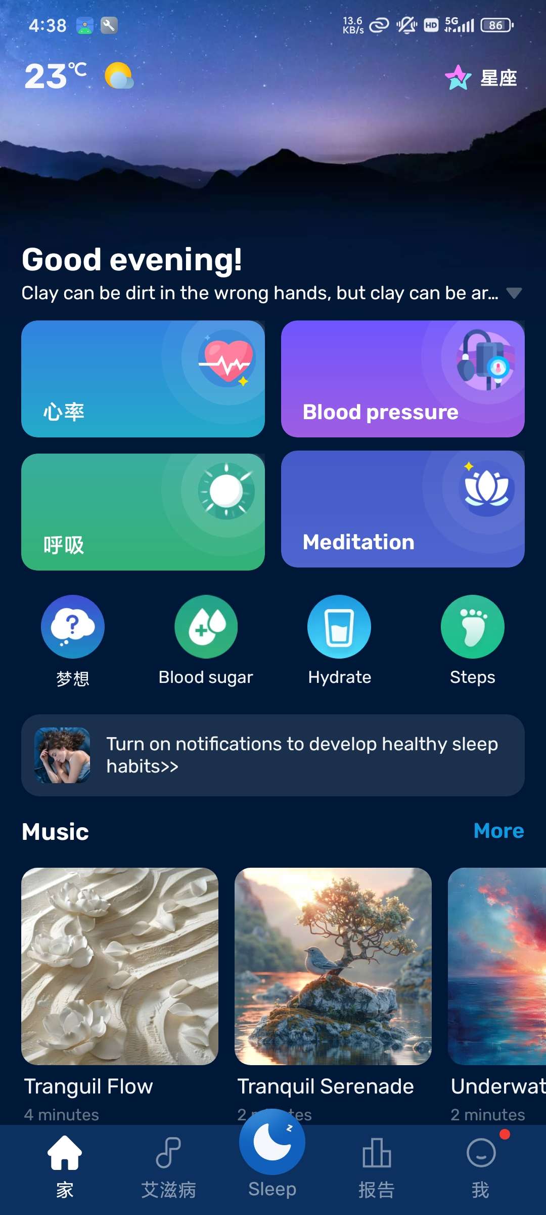 SlumberCycle+1.64.1国外最强助眠高级版第4张插图