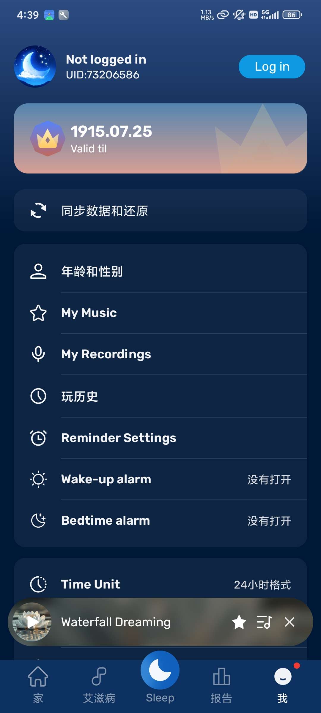 SlumberCycle+1.64.1国外最强助眠高级版第6张插图 SlumberCycle+1.64.1国外最强助眠高级版第6张插图