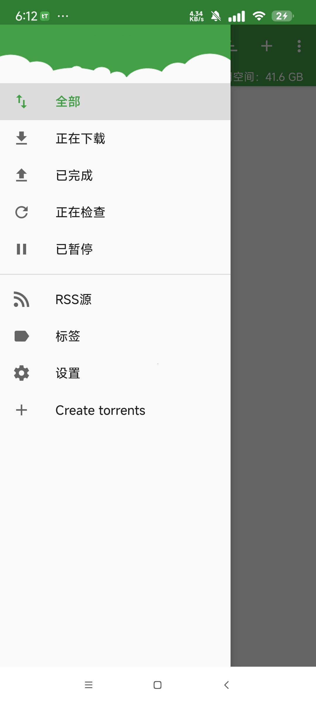 tTorrent 1.8.10磁力种子不限速下载第6张插图