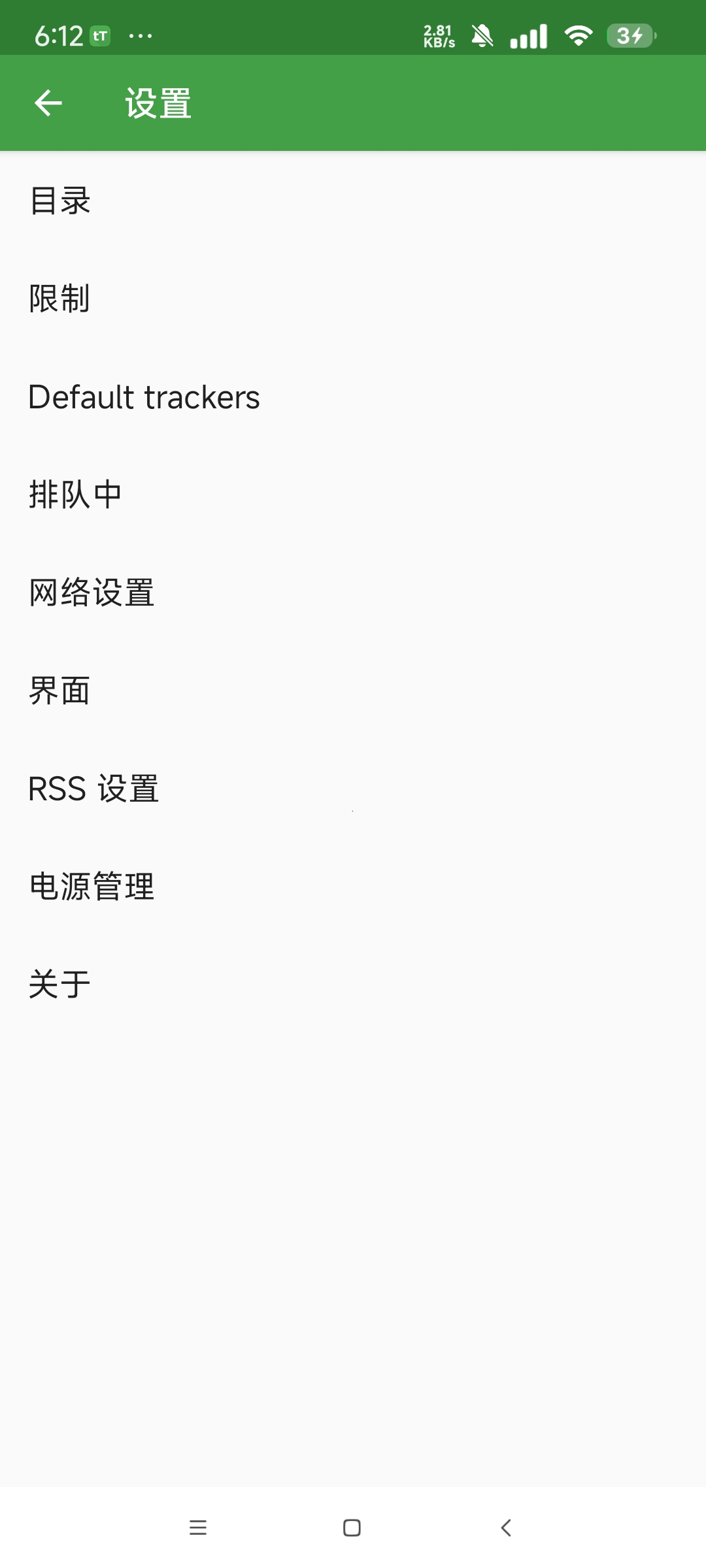 tTorrent 1.8.10磁力种子不限速下载第8张插图