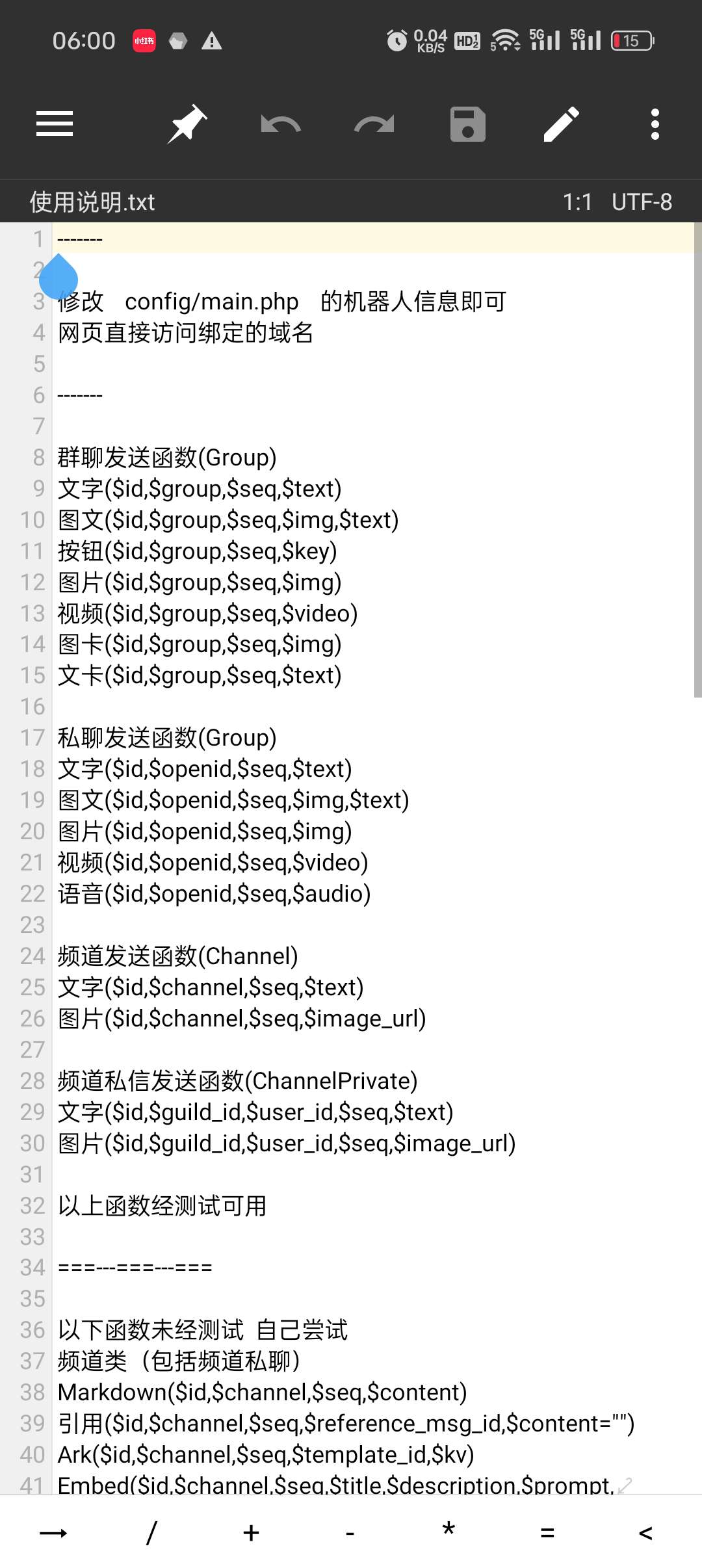 php使用webhook搭建机器人第3张插图
