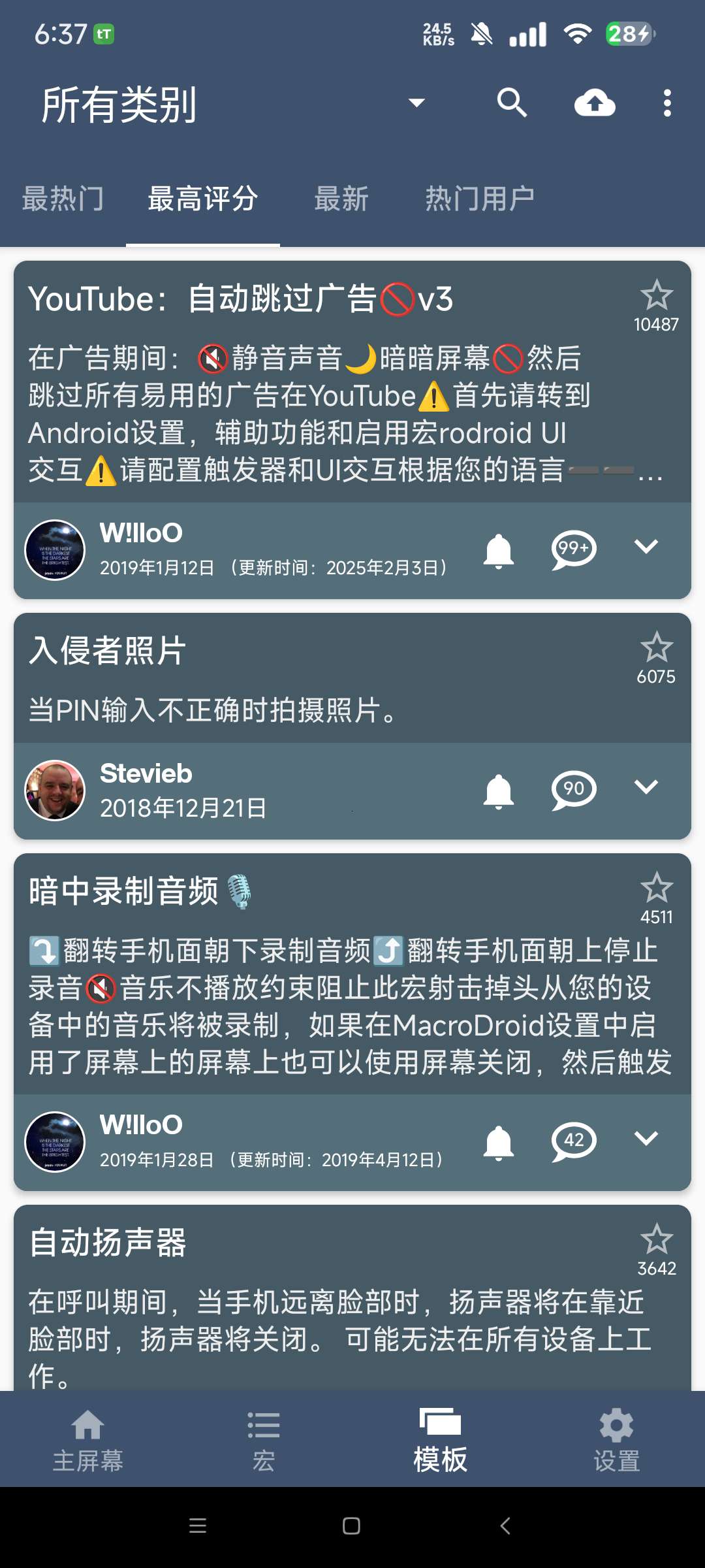 Macro Droid手机自动化 内置宏脚本仓库第8张插图