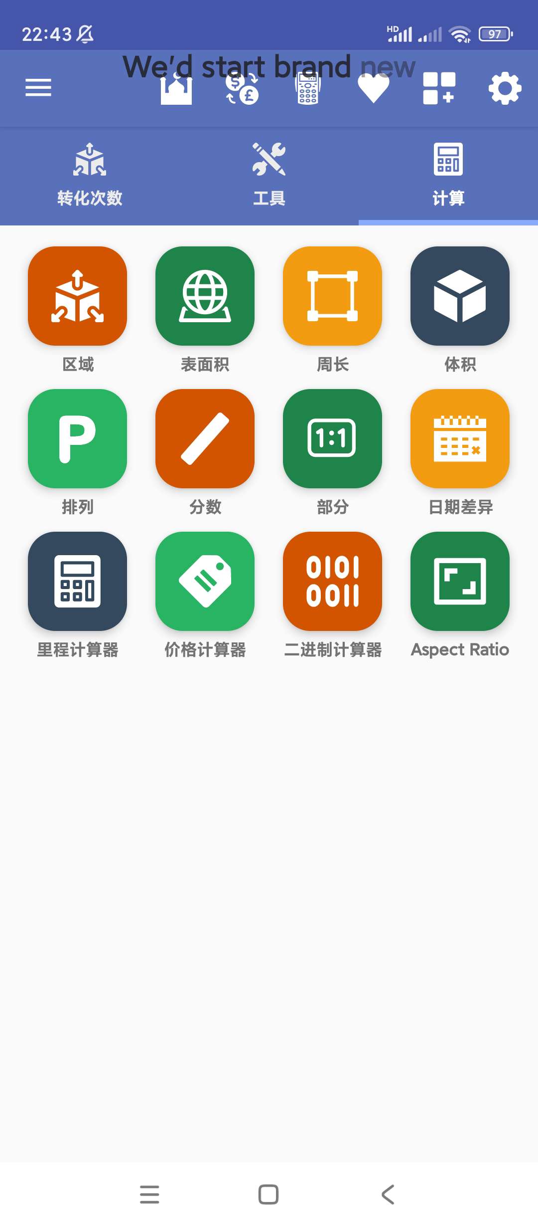 全能单位转换器专业版一款全能的单位转换器第7张插图 全能单位转换器专业版一款全能的单位转换器第7张插图