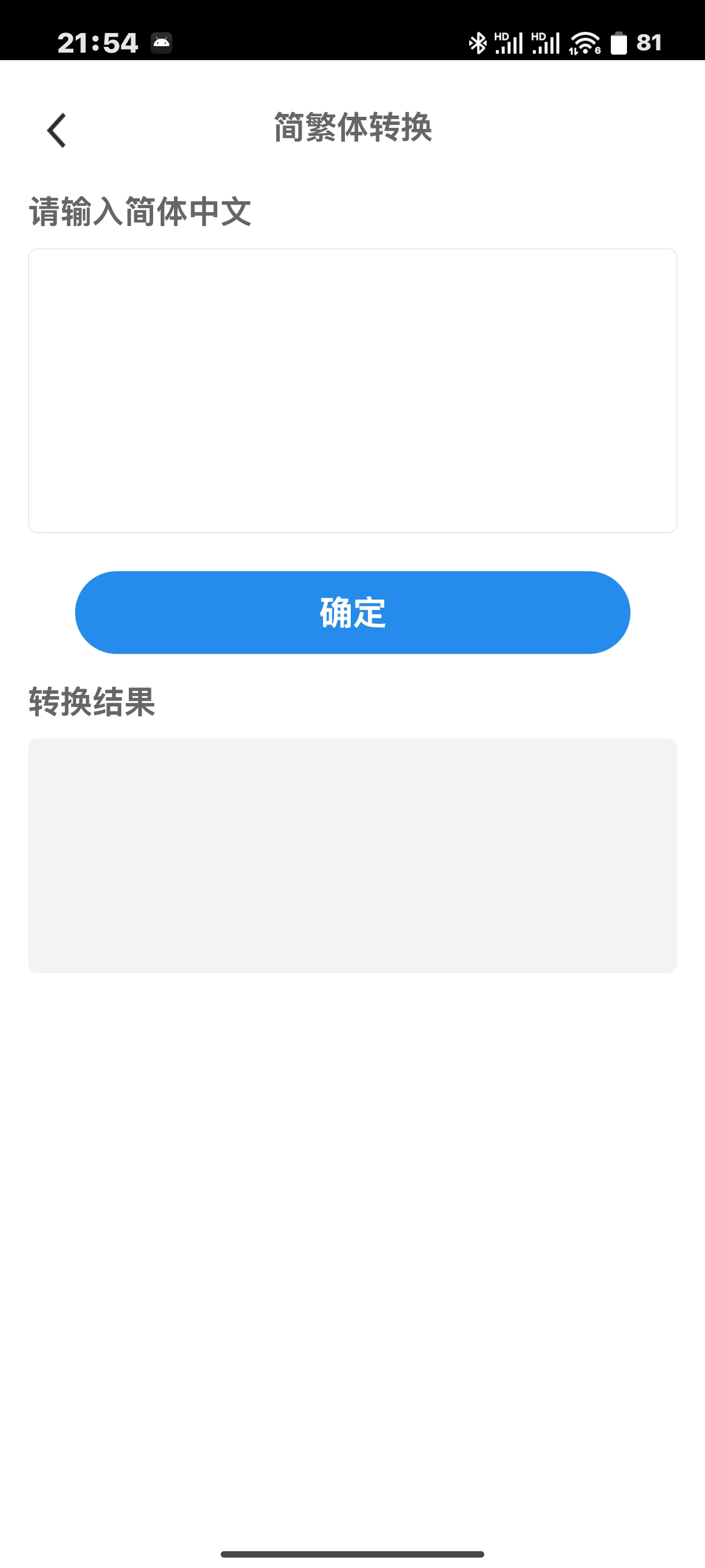 速速工具包一款集速速工具箱和查询工具于一体的应用第9张插图 速速工具包一款集速速工具箱和查询工具于一体的应用第9张插图